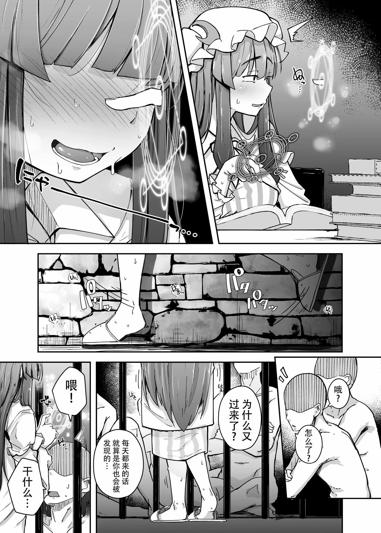 [日本漫画] 穴とむっつりどすけべだいとしょかん 3 单本,女学生#[29P]-13