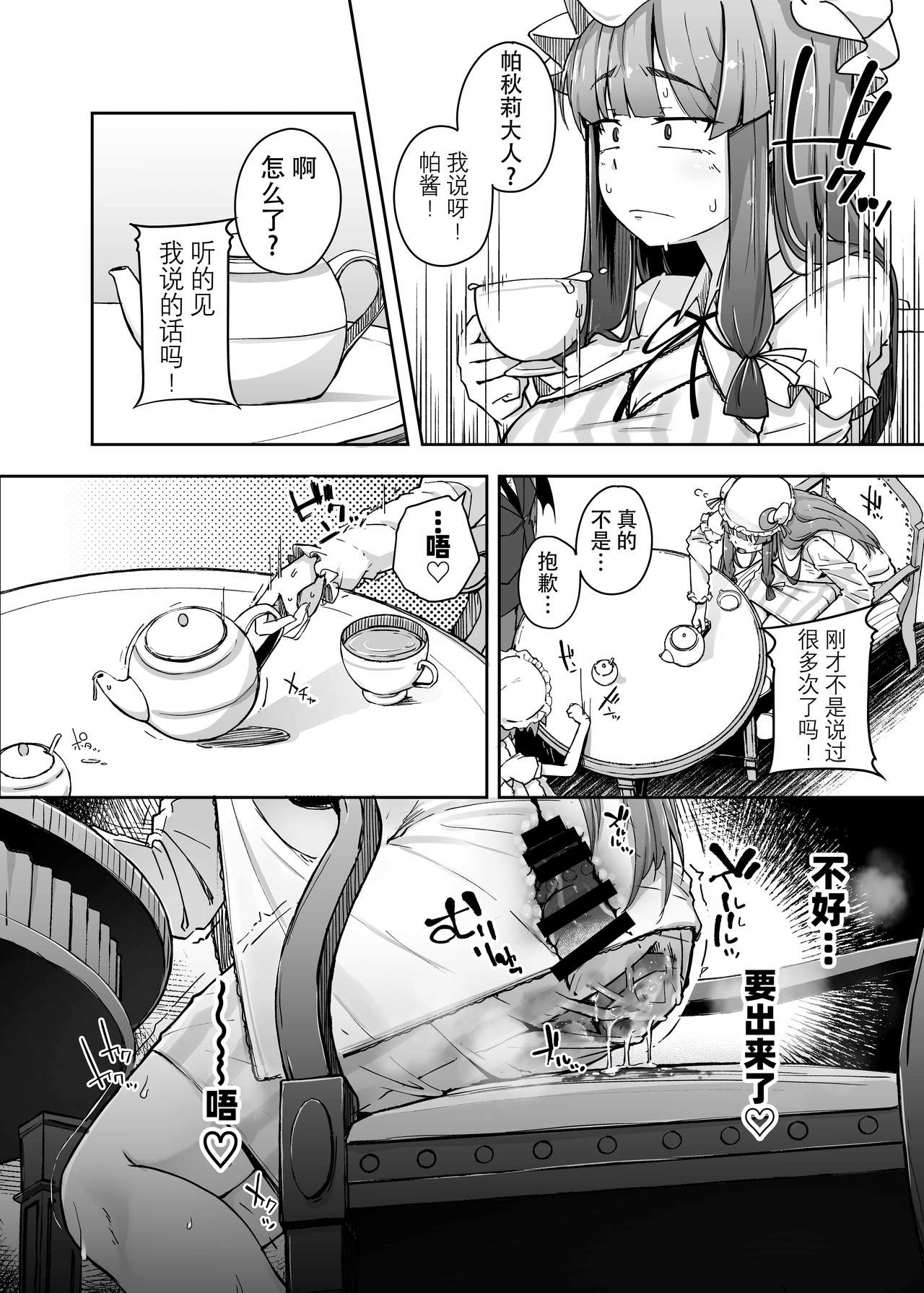 [日本漫画] 穴とむっつりどすけべだいとしょかん 3 单本,女学生#[29P]-16