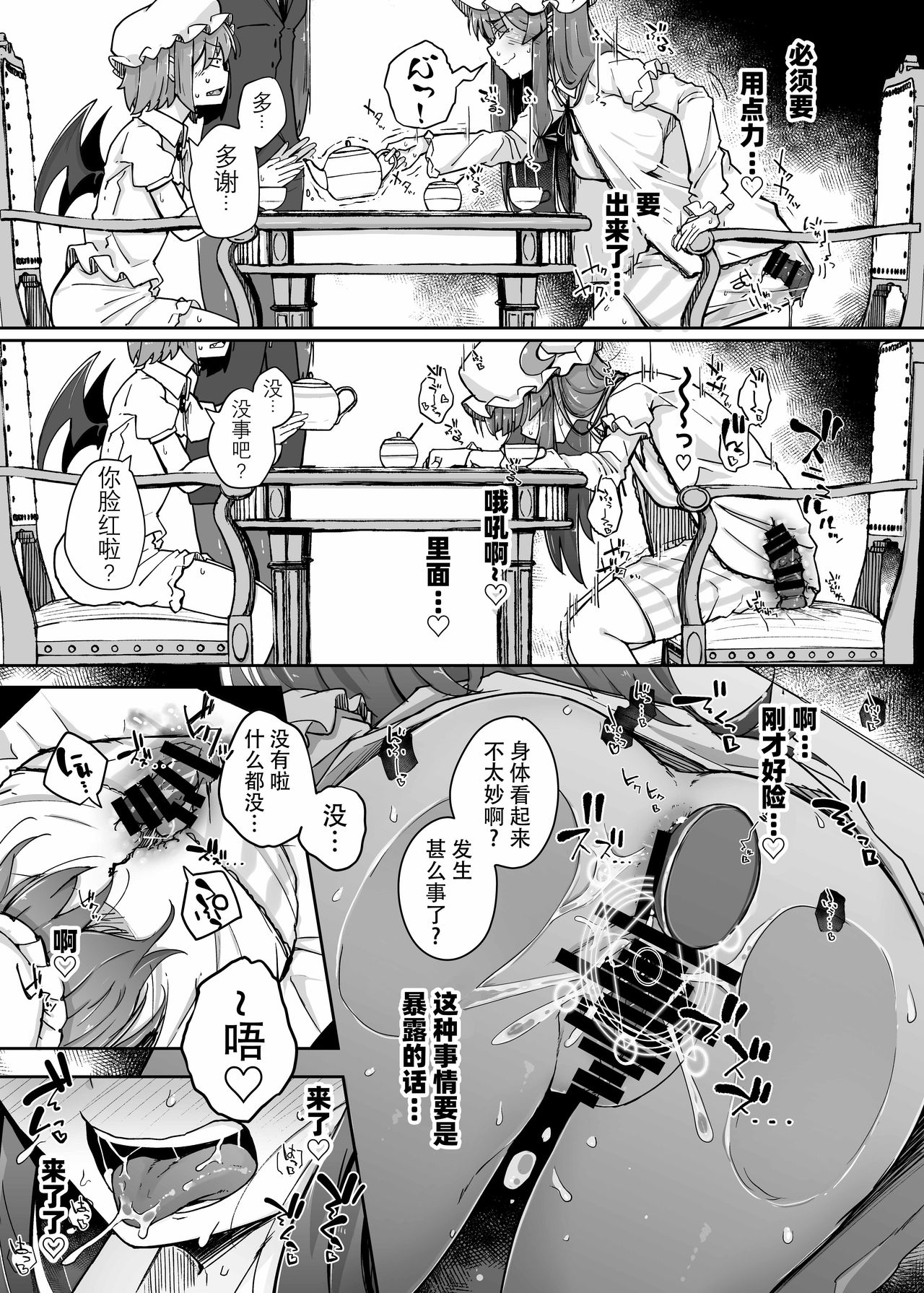 [日本漫画] 穴とむっつりどすけべだいとしょかん 3 单本,女学生#[29P]-17