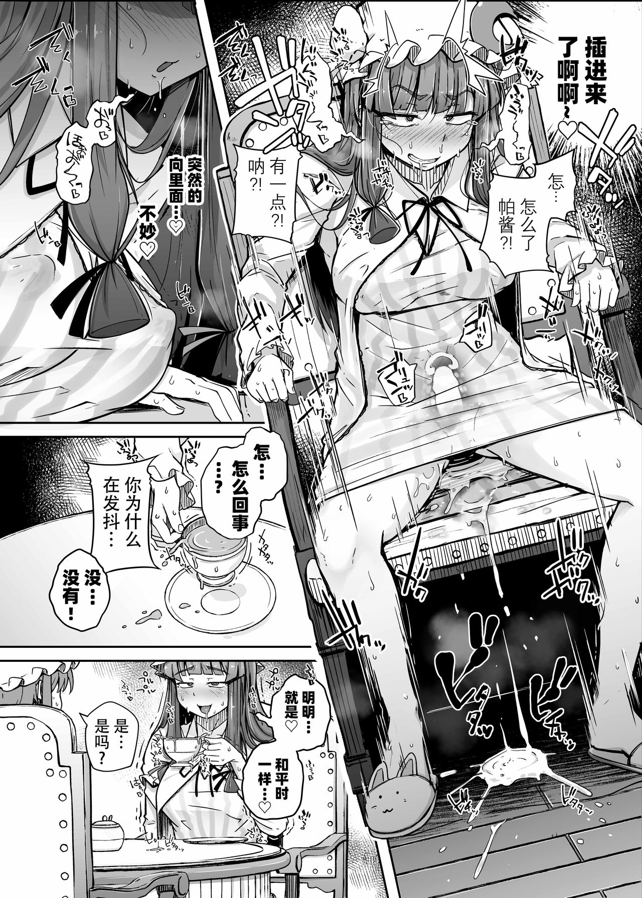 [日本漫画] 穴とむっつりどすけべだいとしょかん 3 单本,女学生#[29P]-18