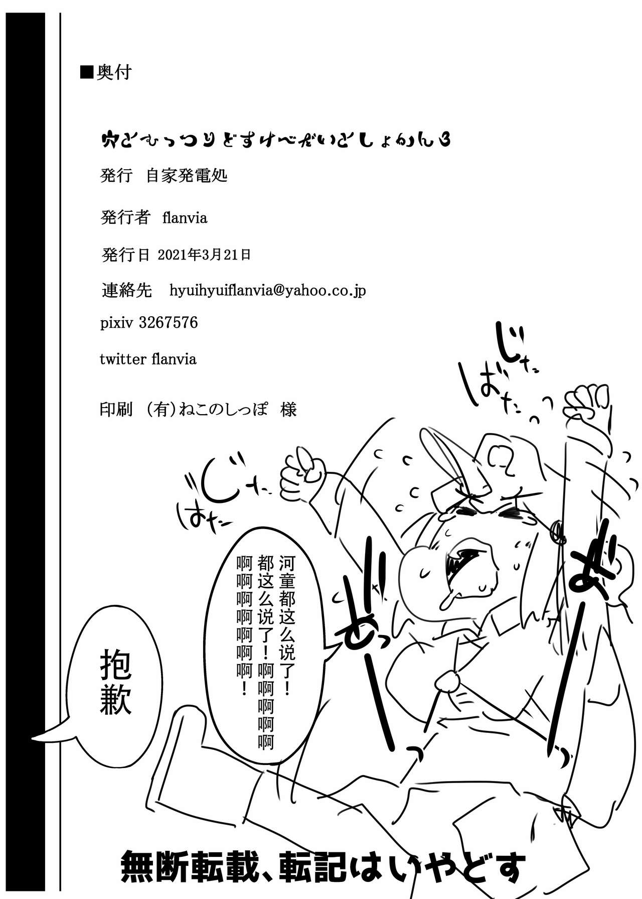 [日本漫画] 穴とむっつりどすけべだいとしょかん 3 单本,女学生#[29P]-26