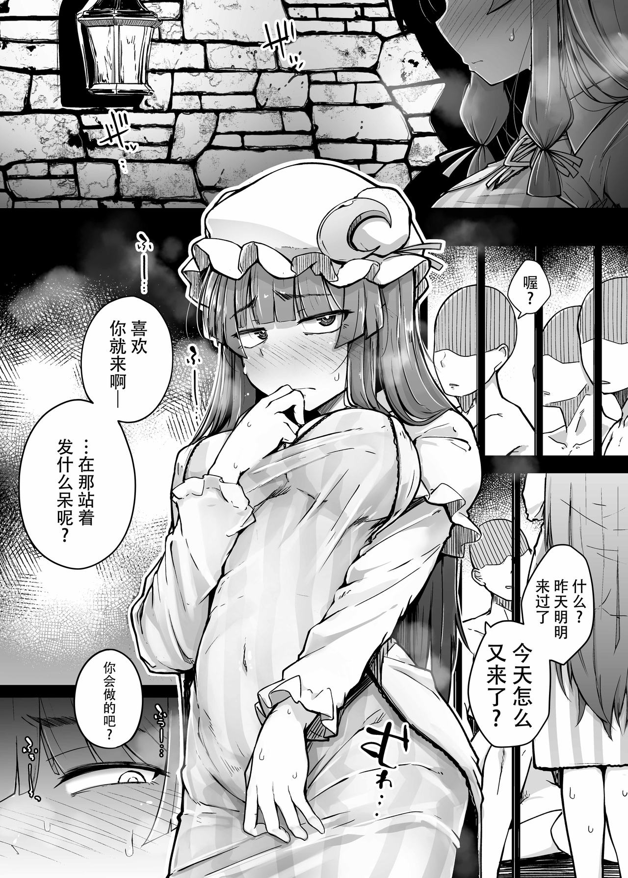 [日本漫画] 穴とむっつりどすけべだいとしょかん 3 单本,女学生#[29P]-3