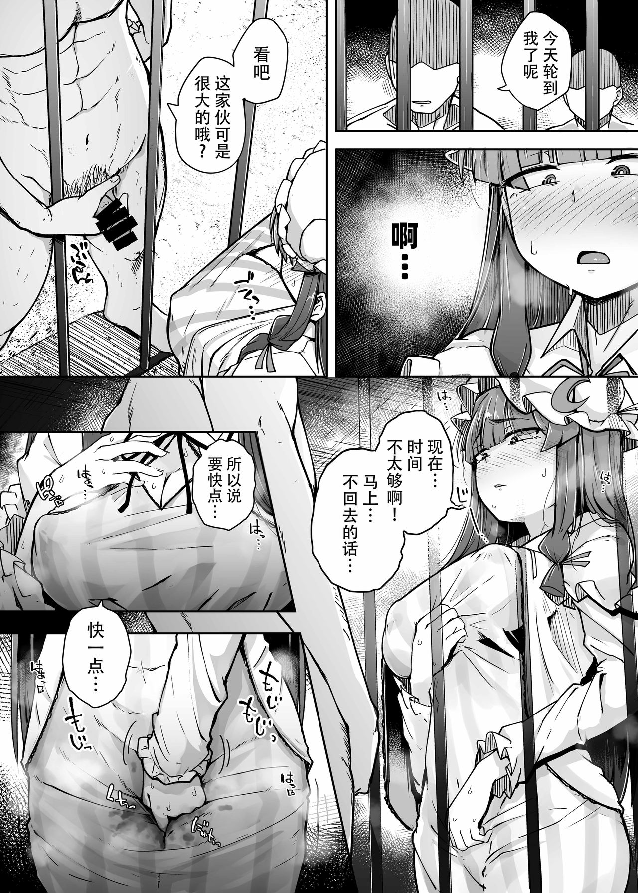 [日本漫画] 穴とむっつりどすけべだいとしょかん 3 单本,女学生#[29P]-4