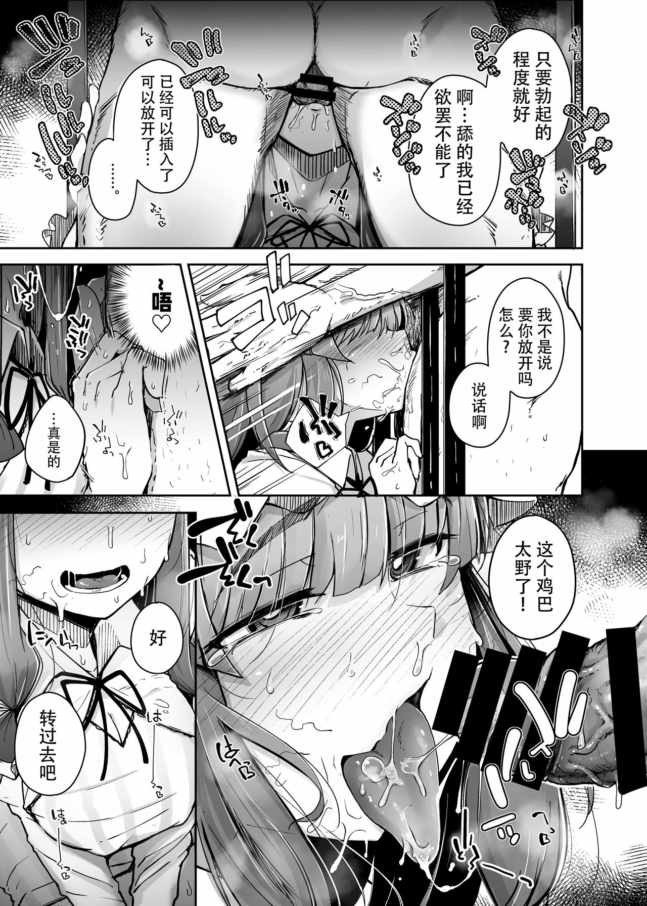 [日本漫画] 穴とむっつりどすけべだいとしょかん 3 单本,女学生#[29P]-7