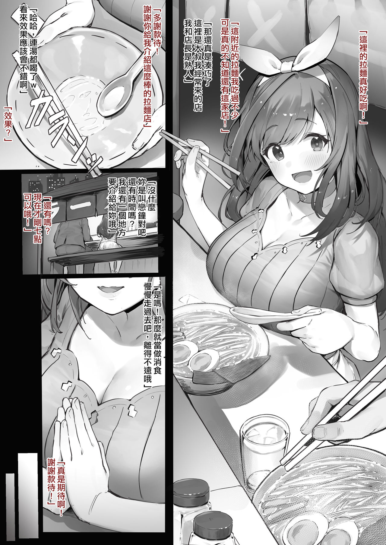 [日本漫画] [Nigiri Usagi] Tsuki◯ (THE iDOLM@STER: Shiny Colors) [Chinese] [空中貓製作室 & 不咕鸟汉化组] 单本,PUA,巨乳大奶,女学生#[6P]-1