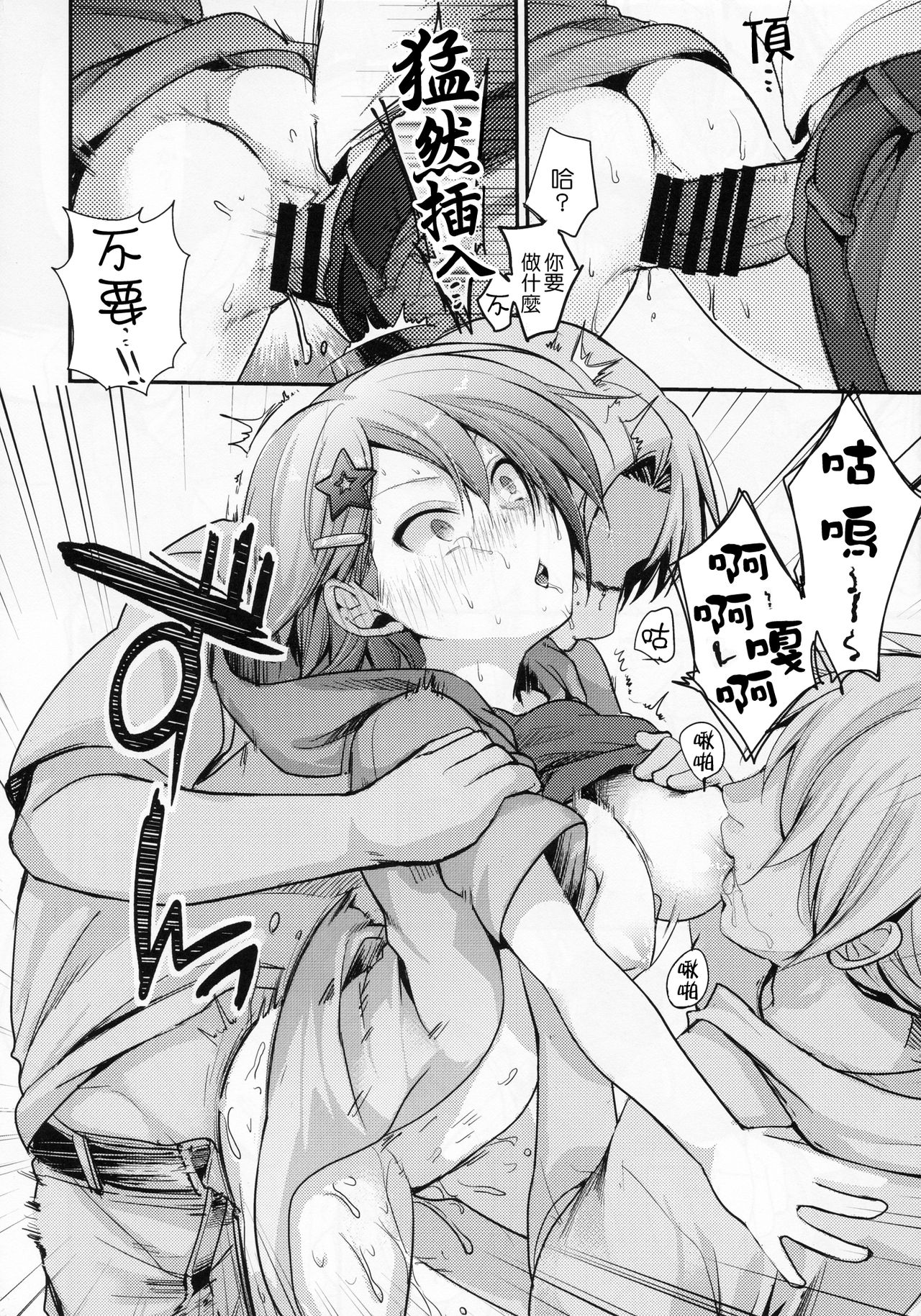 [日本漫画] 俺っ娘敗北～俺、女の子だったんだ～ 单本,高潮潮吹,强奸#[42P]-15