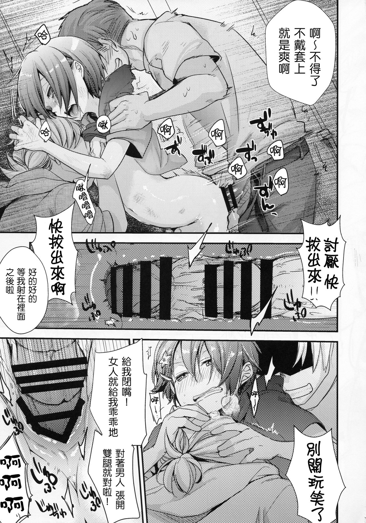 [日本漫画] 俺っ娘敗北～俺、女の子だったんだ～ 单本,高潮潮吹,强奸#[42P]-16