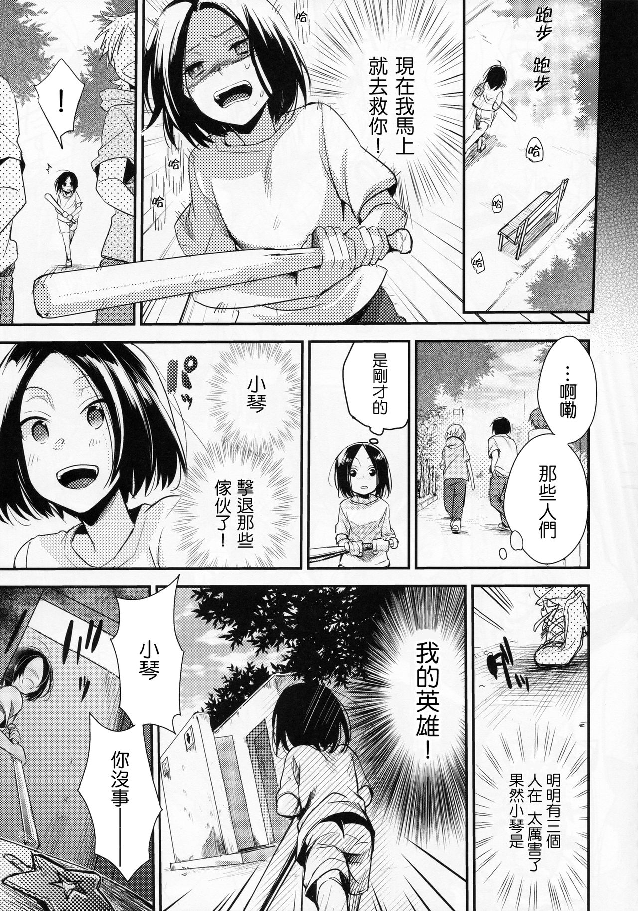 [日本漫画] 俺っ娘敗北～俺、女の子だったんだ～ 单本,高潮潮吹,强奸#[42P]-20