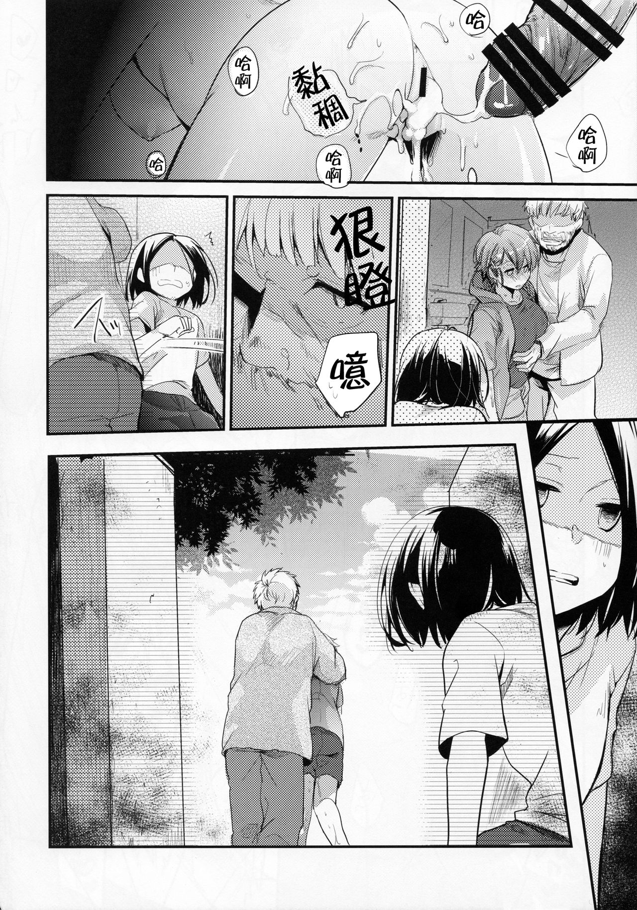 [日本漫画] 俺っ娘敗北～俺、女の子だったんだ～ 单本,高潮潮吹,强奸#[42P]-25