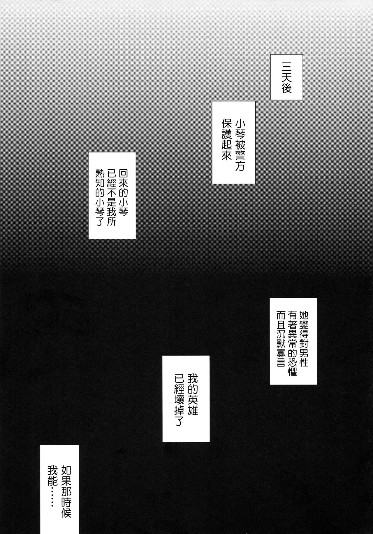 [日本漫画] 俺っ娘敗北～俺、女の子だったんだ～ 单本,高潮潮吹,强奸#[42P]-26