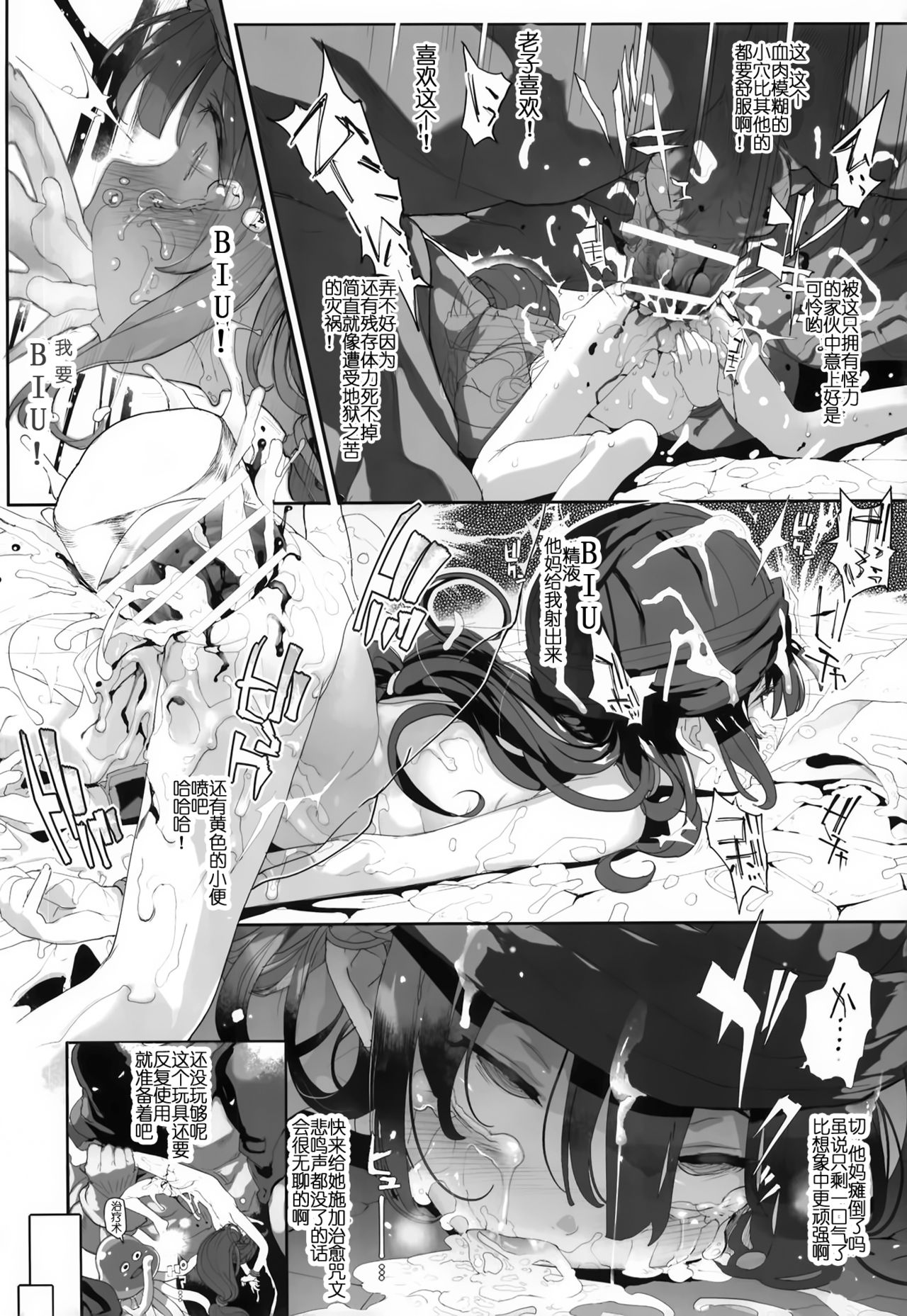 [日本漫画] Dragon slave 单本,黑丝丝袜,萝莉,强奸#[33P]-13