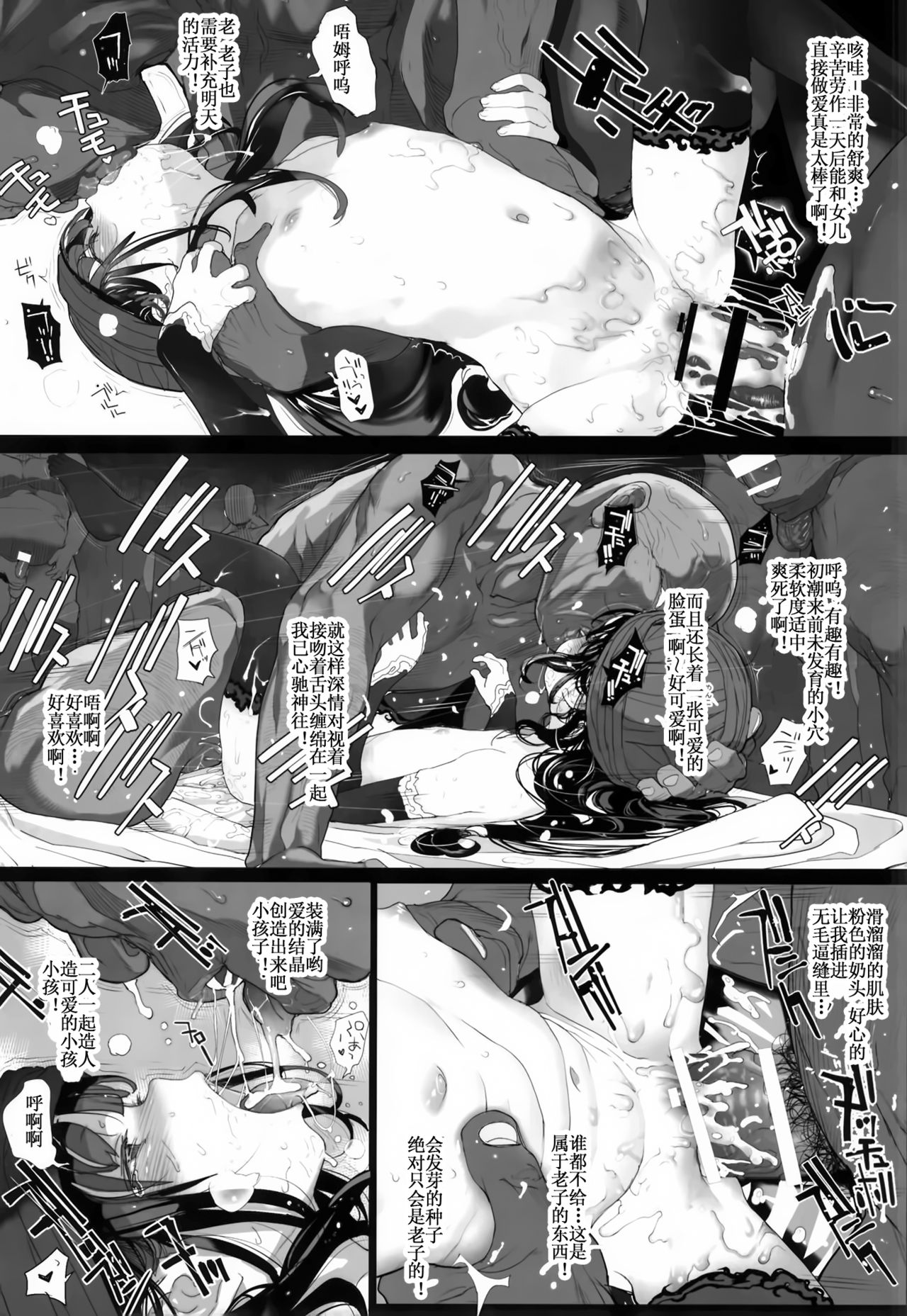 [日本漫画] Dragon slave 单本,黑丝丝袜,萝莉,强奸#[33P]-28