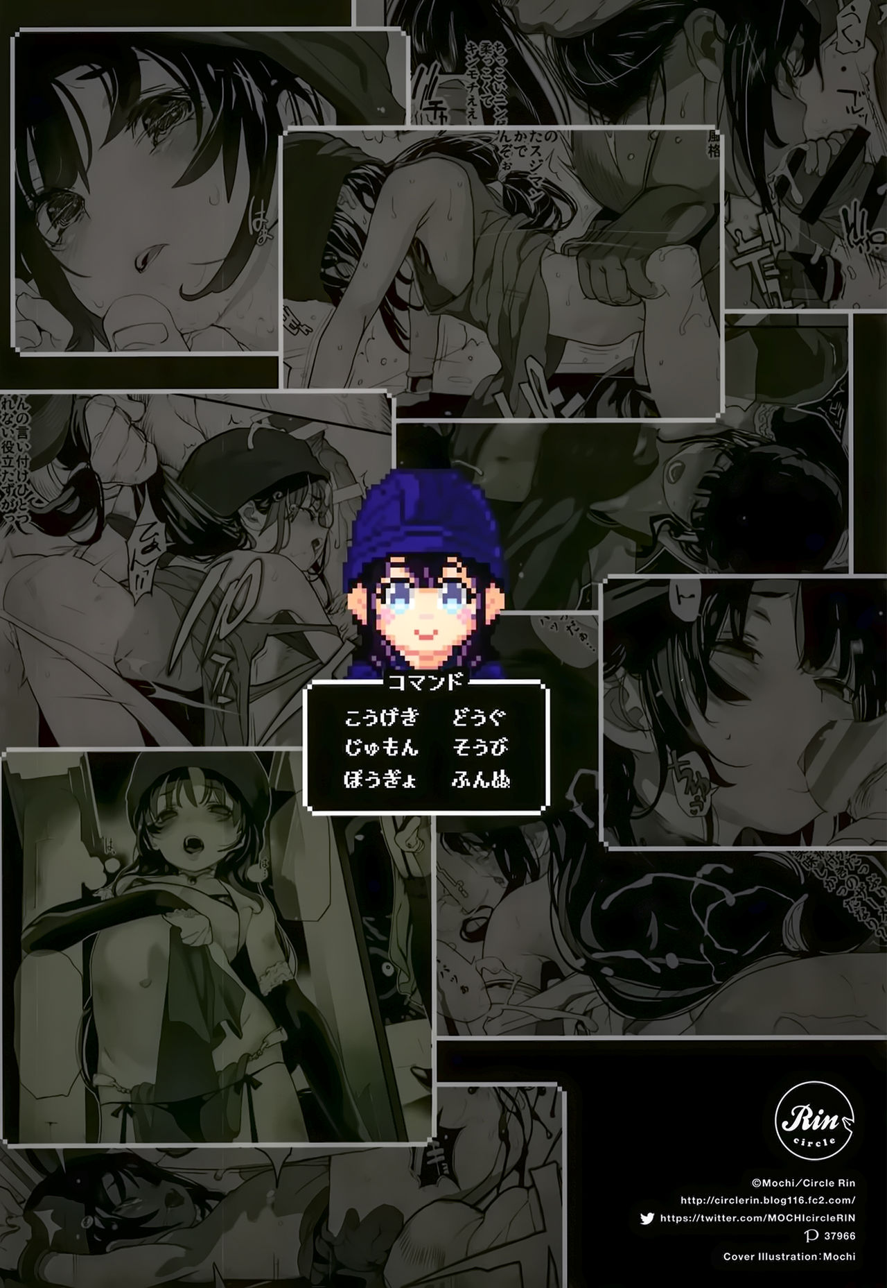 [日本漫画] Dragon slave 单本,黑丝丝袜,萝莉,强奸#[33P]-33