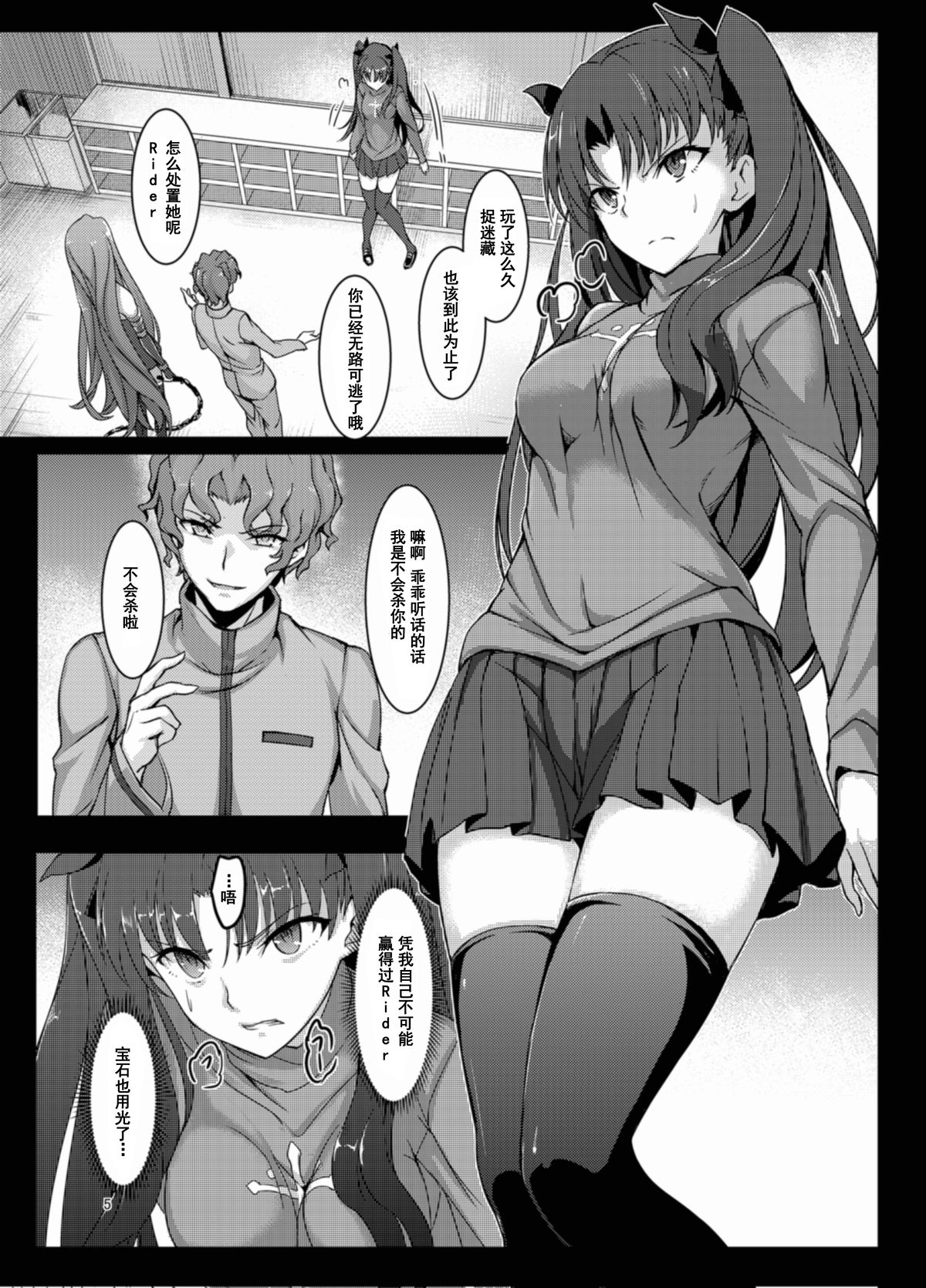 [日本漫画] 凛辱 单本,黑丝丝袜,强奸#[24P]-4