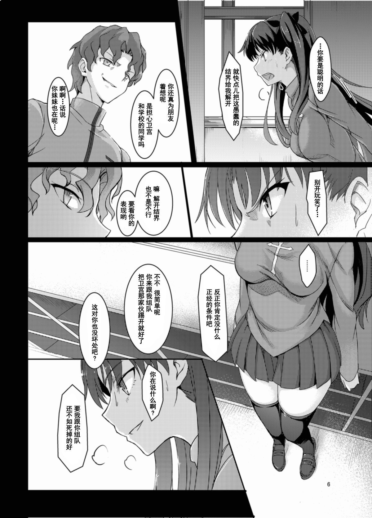 [日本漫画] 凛辱 单本,黑丝丝袜,强奸#[24P]-5