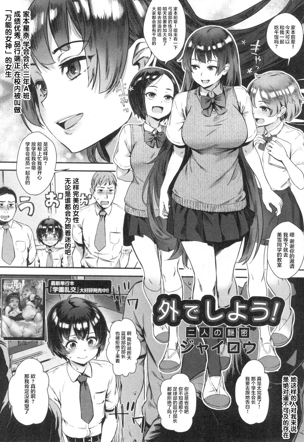 [日本漫画] 外でしよう! 单本,PUA,正太控,调教#[18P]-1