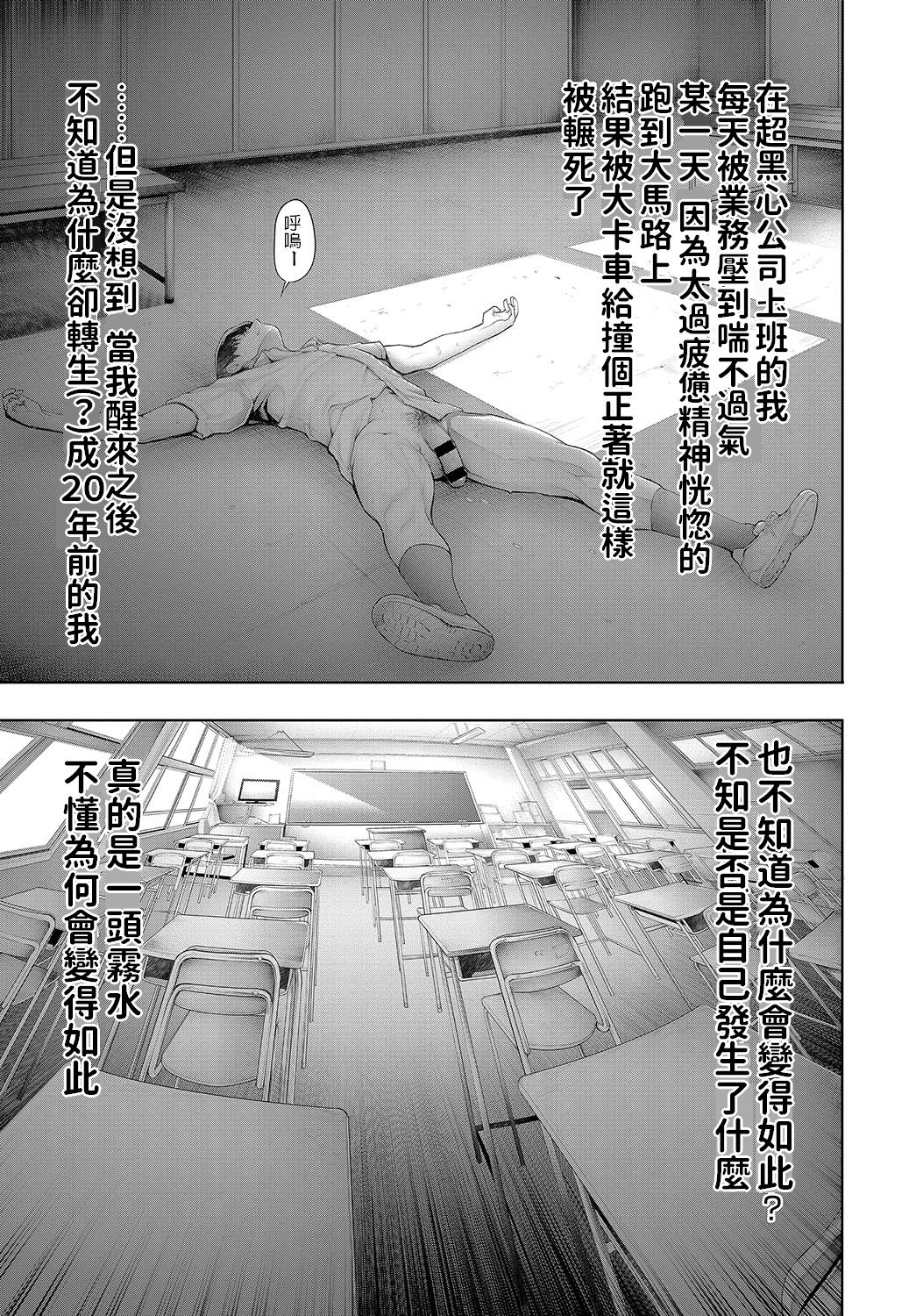 [日本漫画] スクールカーストTAKE2 第1話 单本,女学生#[16P]-15