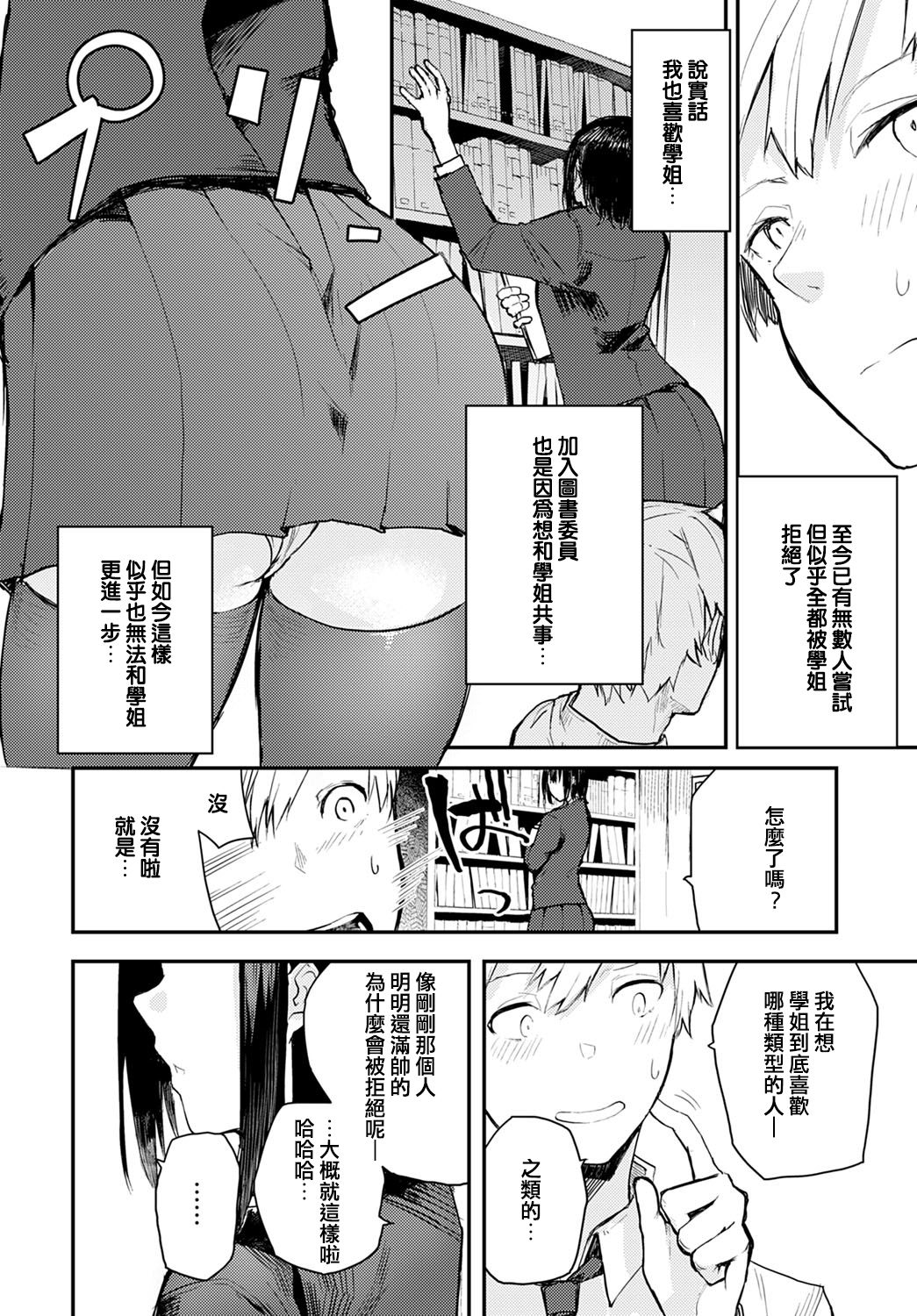 [日本漫画] 図書室ではお静かに 单本,女学生,萝莉#[20P]-2