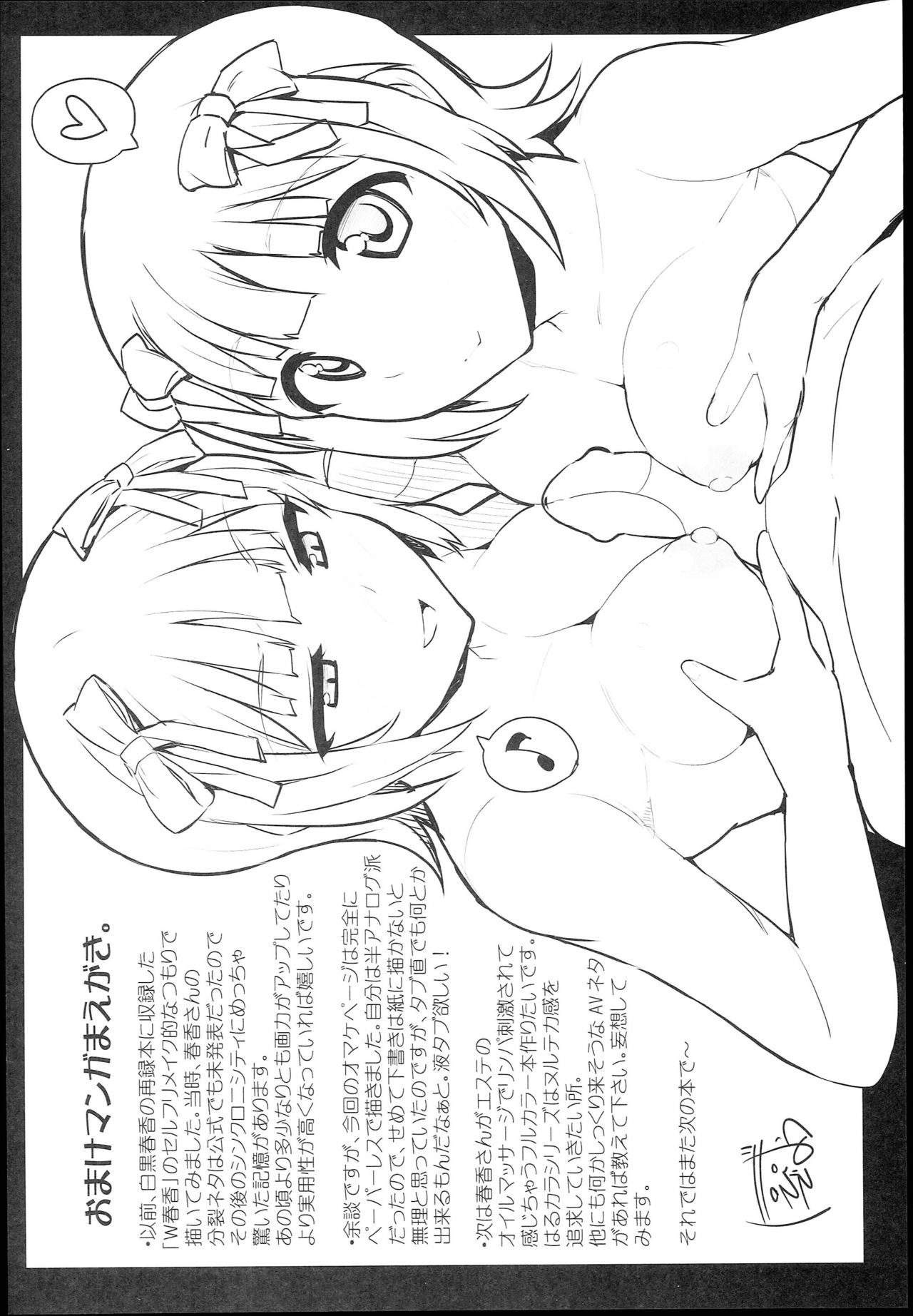 [日本漫画] (C89) [Hidebou House (Hidebou)] Sweet & Melting (THE IDOLM@STER) [Chinese] [黄记汉化组] 单本,肛门,调教,3P,单男,群P,衣领,比基尼,性玩具,泳装,丝袜#[70P]-51