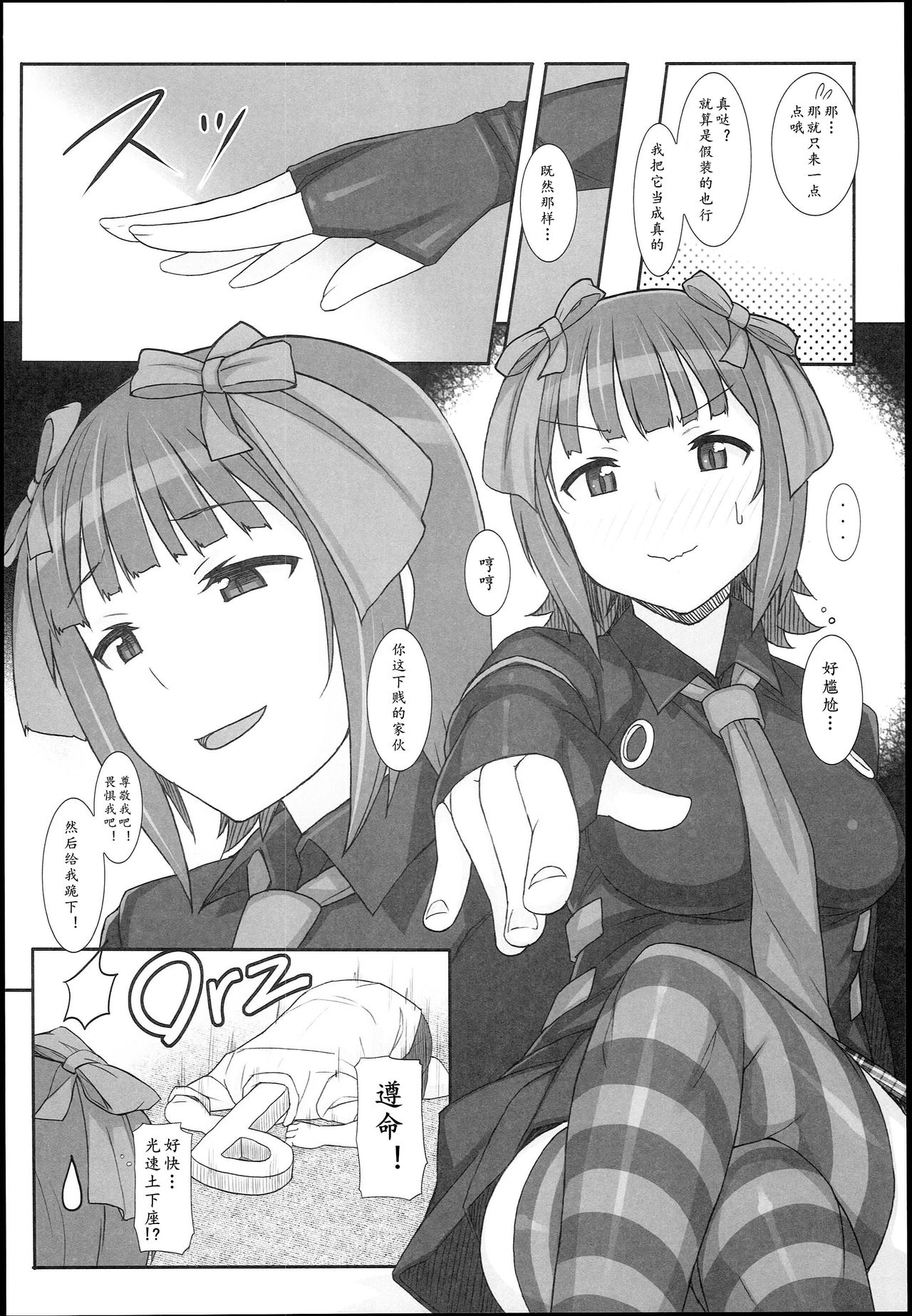 [日本漫画] (C89) [Hidebou House (Hidebou)] Sweet & Melting (THE IDOLM@STER) [Chinese] [黄记汉化组] 单本,肛门,调教,3P,单男,群P,衣领,比基尼,性玩具,泳装,丝袜#[70P]-7