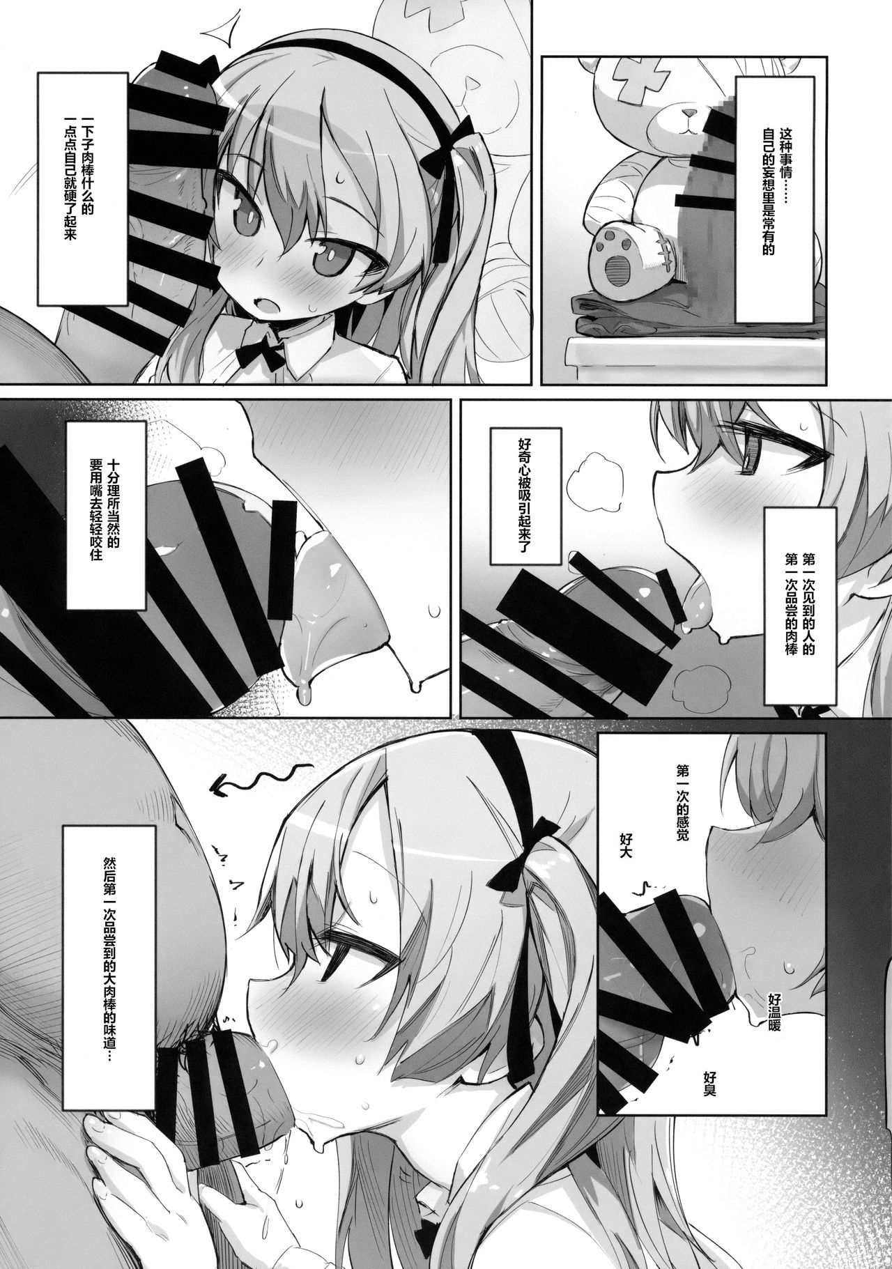 [日本漫画] (C94) [SHIOHAMA (kylin)] Onanie Chuudoku Arisu-chan (Girls und Panzer)  单本,肛门,萝莉,单女,丝袜,两穴同时插入#[24P]-10
