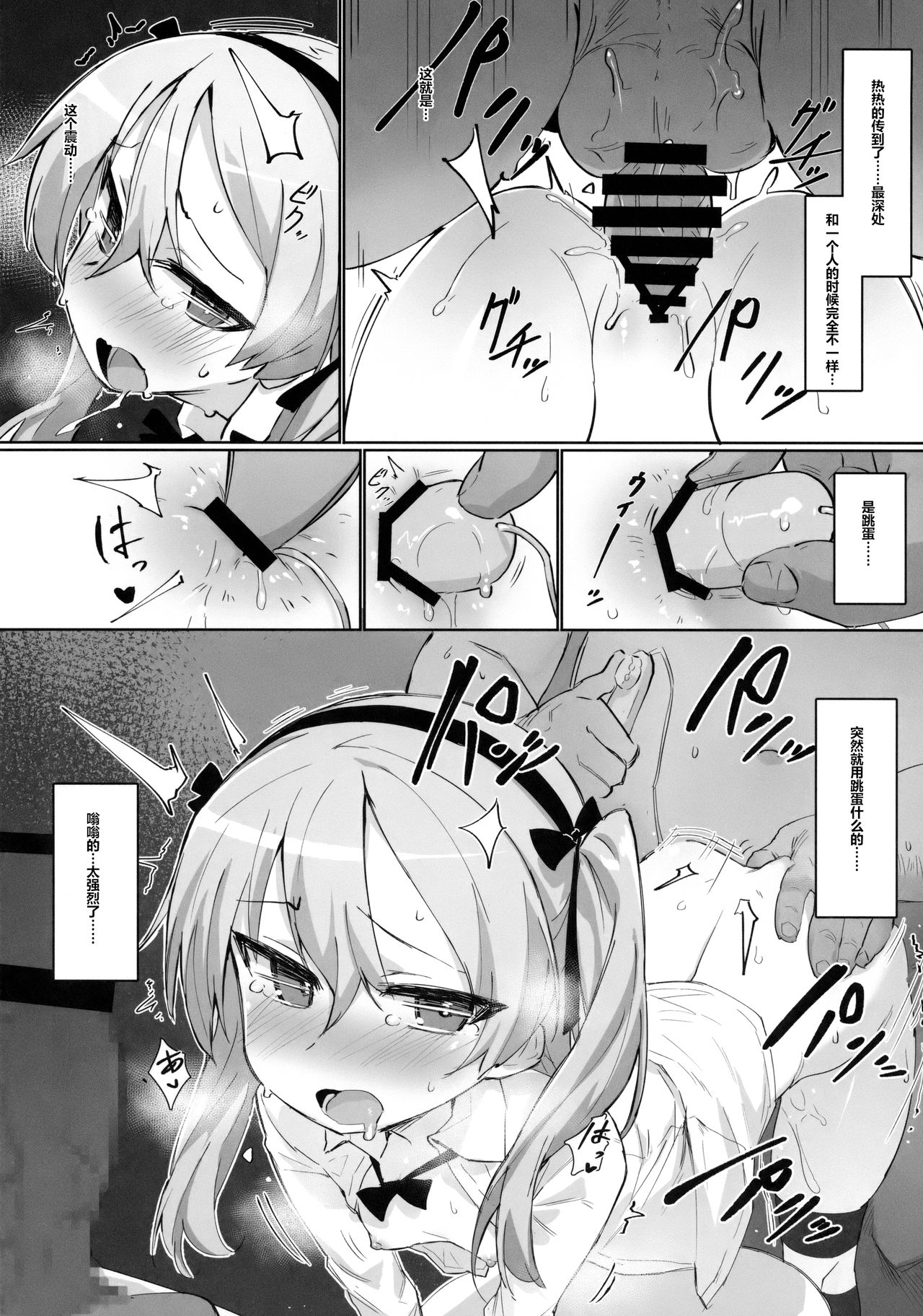 [日本漫画] (C94) [SHIOHAMA (kylin)] Onanie Chuudoku Arisu-chan (Girls und Panzer)  单本,肛门,萝莉,单女,丝袜,两穴同时插入#[24P]-15