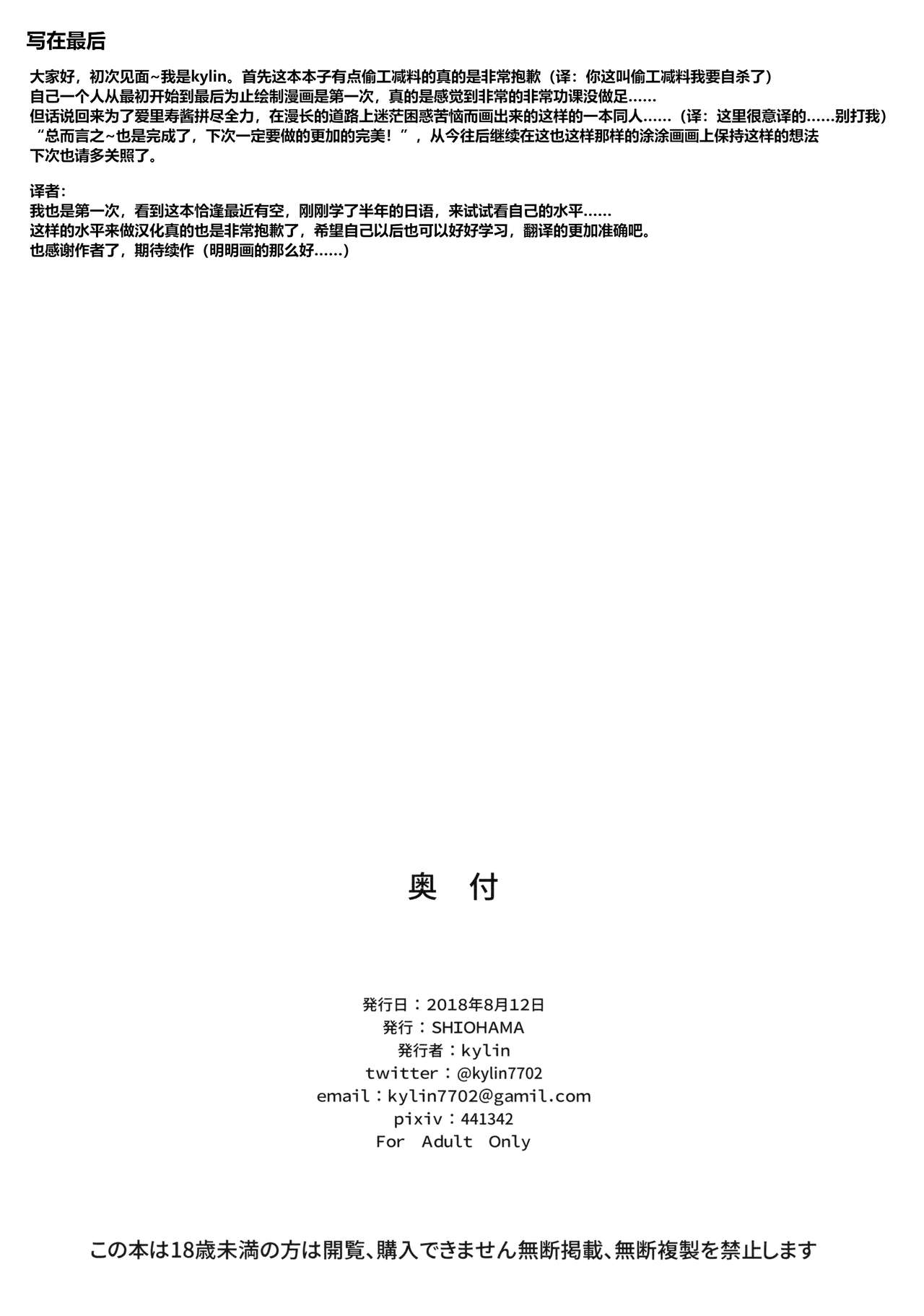 [日本漫画] (C94) [SHIOHAMA (kylin)] Onanie Chuudoku Arisu-chan (Girls und Panzer)  单本,肛门,萝莉,单女,丝袜,两穴同时插入#[24P]-23