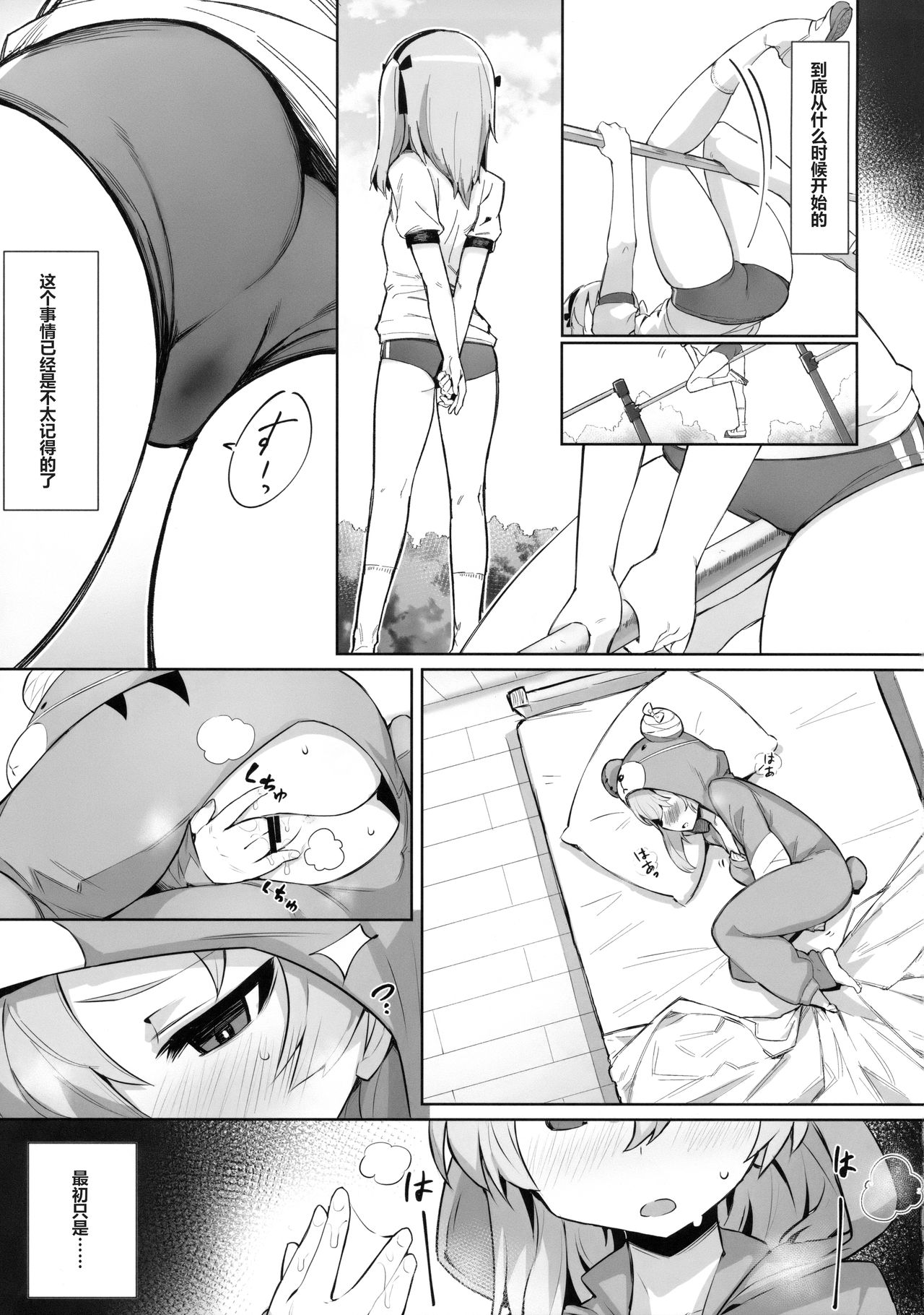 [日本漫画] (C94) [SHIOHAMA (kylin)] Onanie Chuudoku Arisu-chan (Girls und Panzer)  单本,肛门,萝莉,单女,丝袜,两穴同时插入#[24P]-4