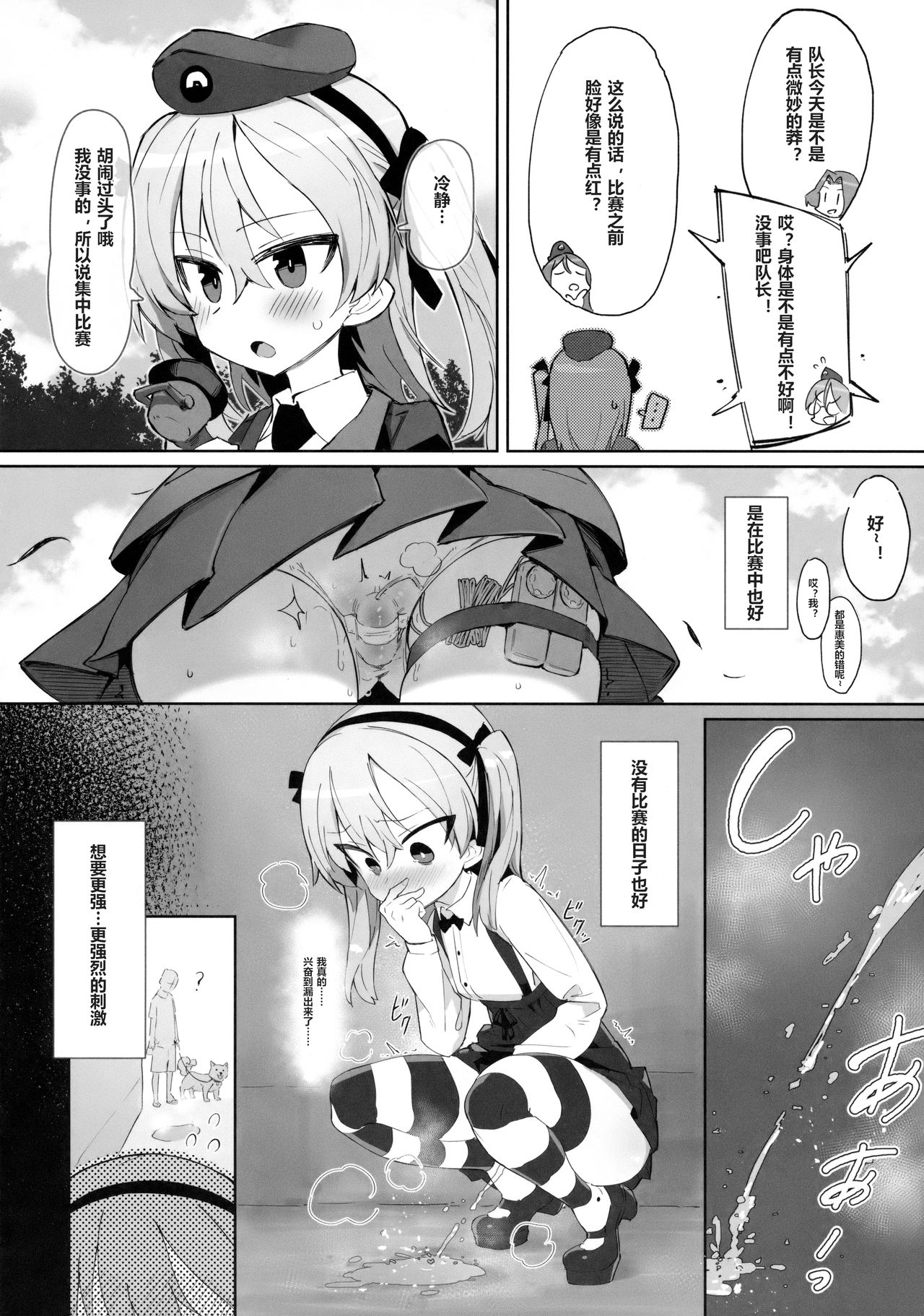 [日本漫画] (C94) [SHIOHAMA (kylin)] Onanie Chuudoku Arisu-chan (Girls und Panzer)  单本,肛门,萝莉,单女,丝袜,两穴同时插入#[24P]-7