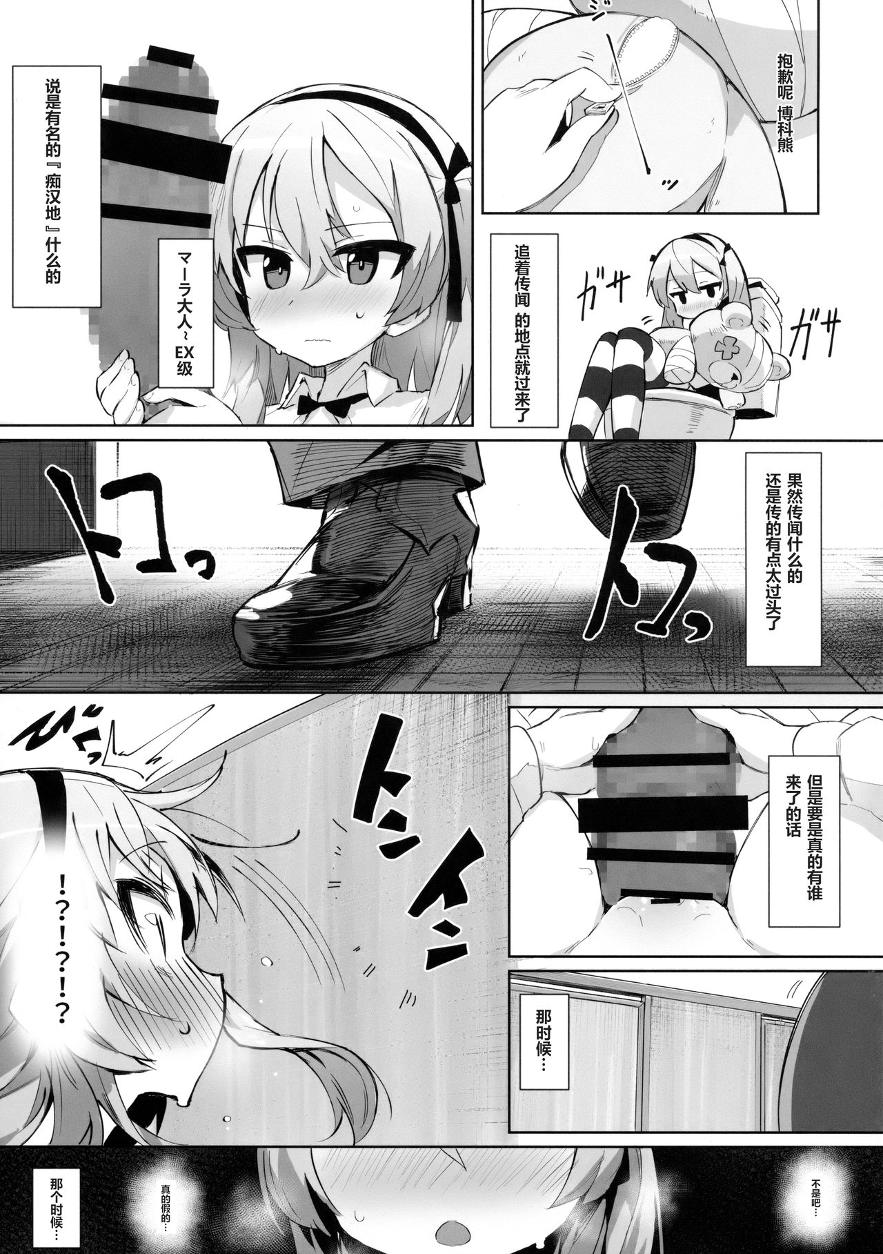 [日本漫画] (C94) [SHIOHAMA (kylin)] Onanie Chuudoku Arisu-chan (Girls und Panzer)  单本,肛门,萝莉,单女,丝袜,两穴同时插入#[24P]-8