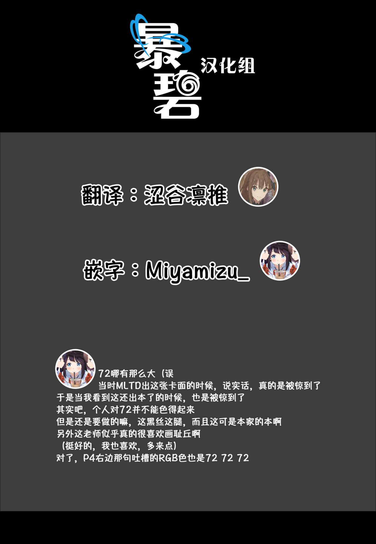 [日本漫画] [PLANT (Tsurui)] CA Chihaya  空乘千早 (THE iDOLM@STER)  单本,单女,连裤袜,单男#[40P]-40