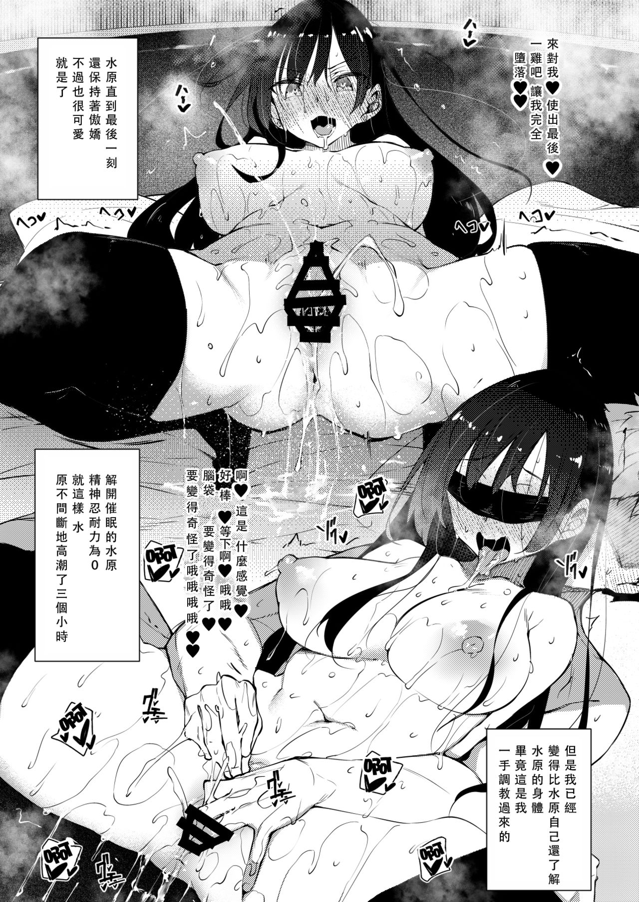 [日本漫画] レンカノサイミン 单本,处女,萝莉,巨乳大奶,女学生,露出#[17P]-10