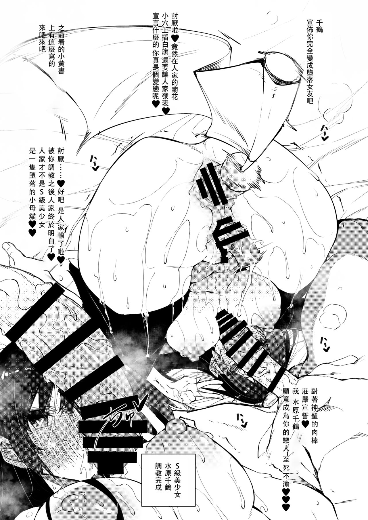 [日本漫画] レンカノサイミン 单本,处女,萝莉,巨乳大奶,女学生,露出#[17P]-16