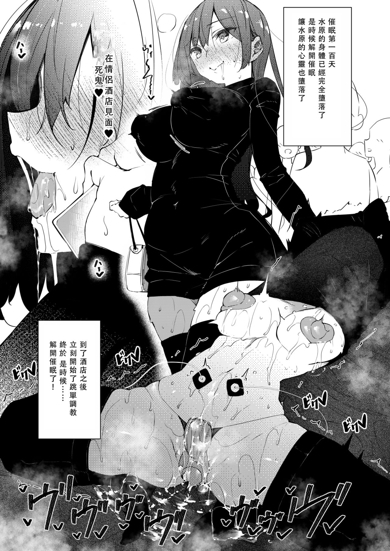 [日本漫画] レンカノサイミン 单本,处女,萝莉,巨乳大奶,女学生,露出#[17P]-8