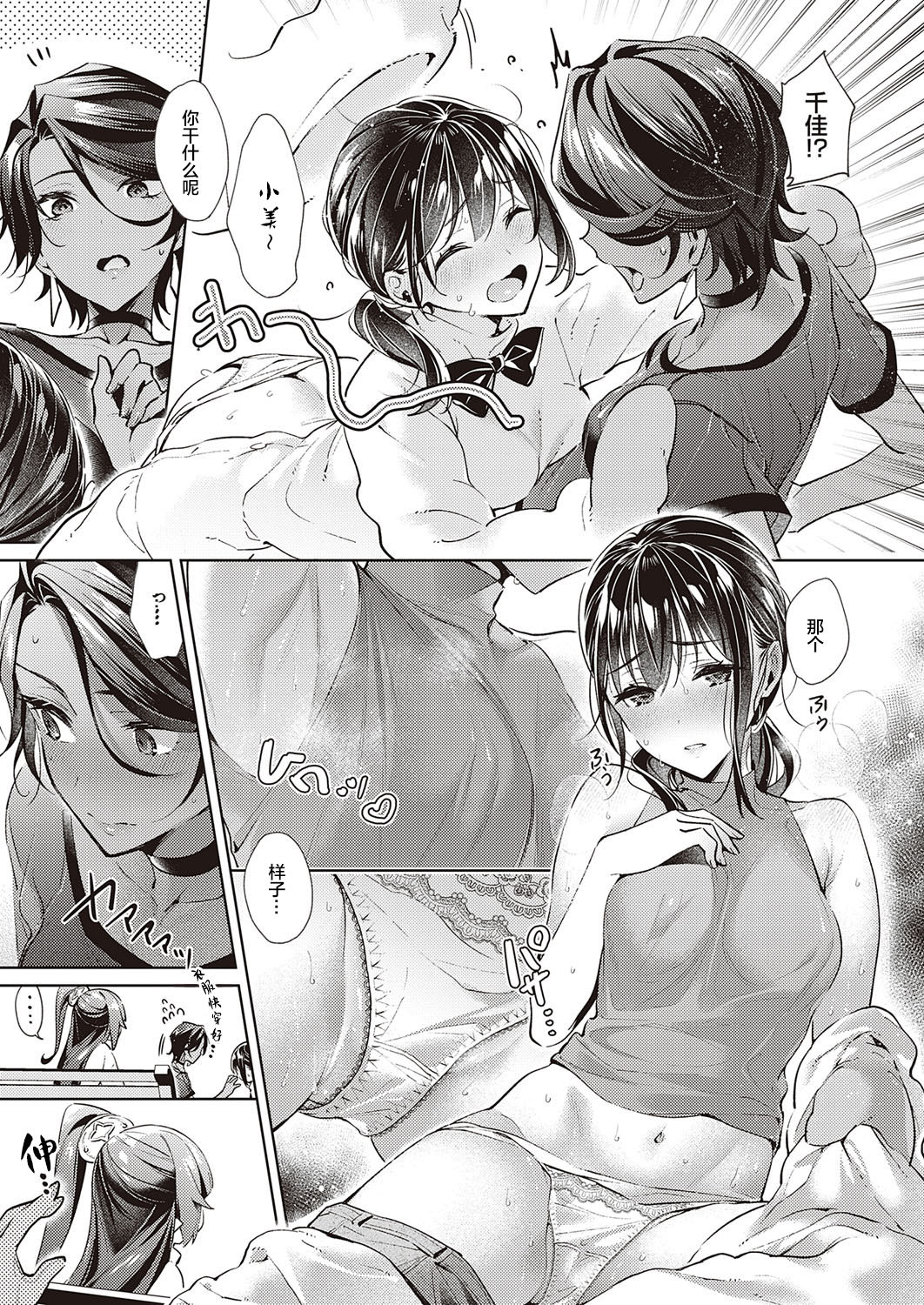 [日本漫画] 欲望パンドラ13 单本,高潮潮吹#[20P]-17