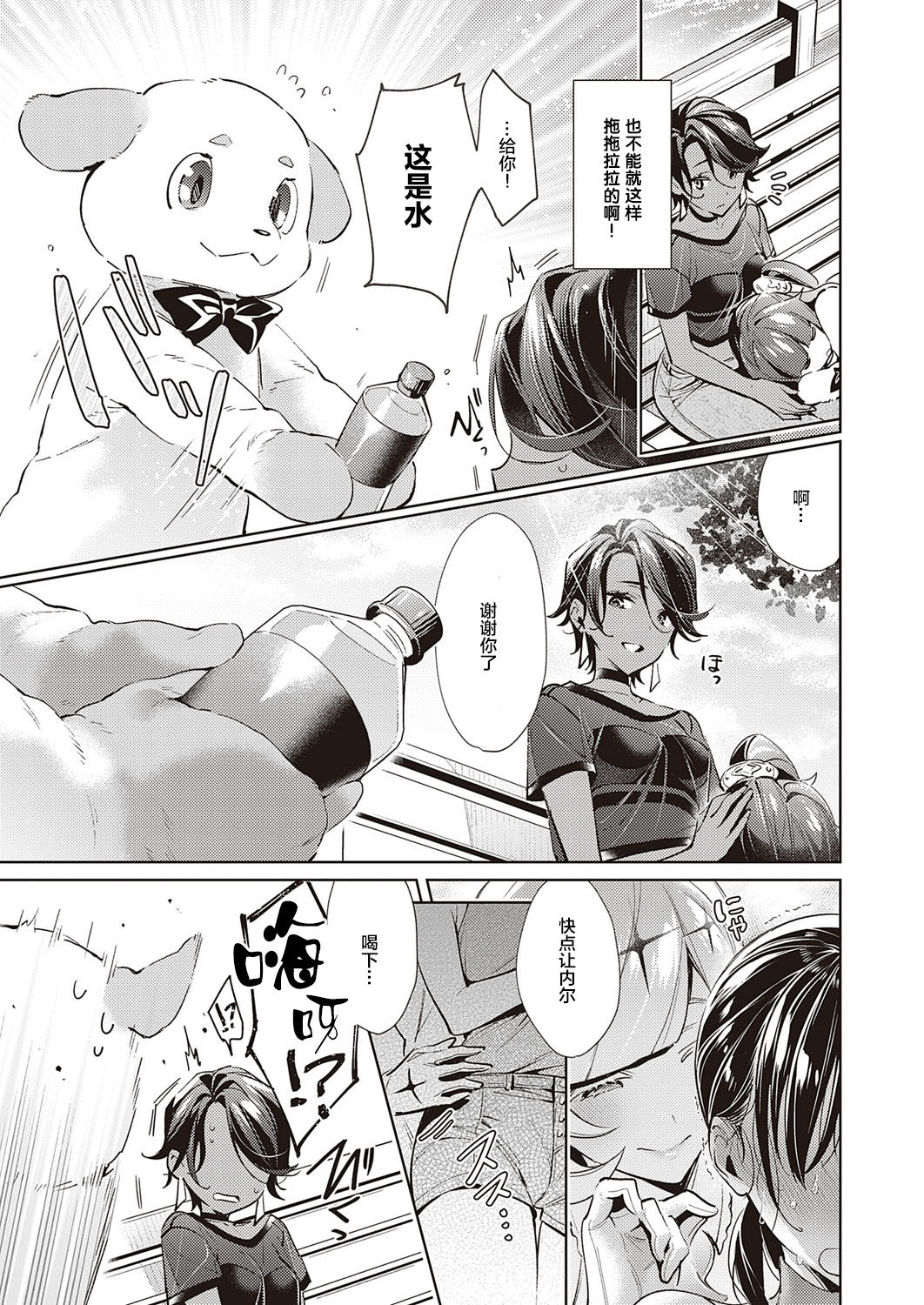 [日本漫画] 欲望パンドラ13 单本,高潮潮吹#[20P]-7