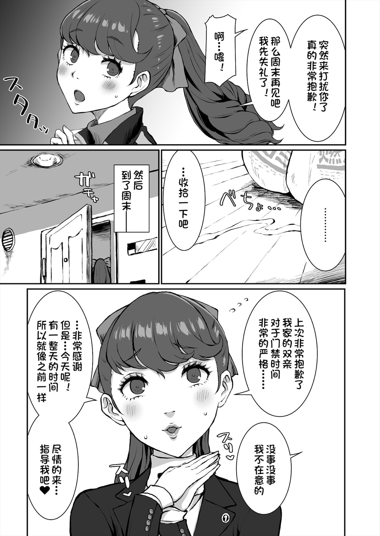 [日本漫画] かもうひとりのセンパイ 单本,NTR,口交#[40P]-16