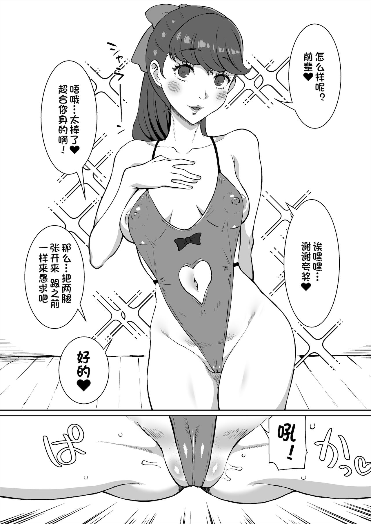 [日本漫画] かもうひとりのセンパイ 单本,NTR,口交#[40P]-19