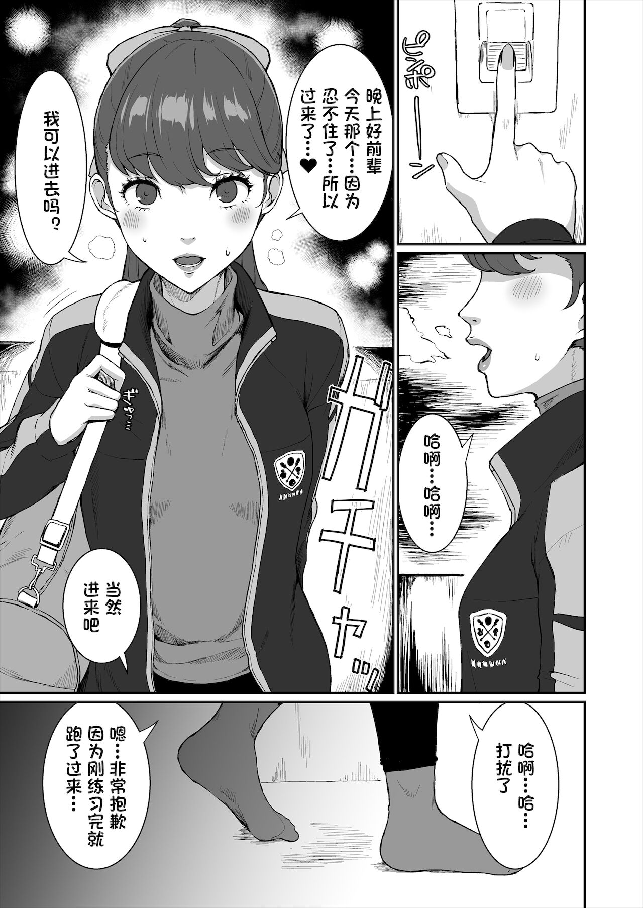 [日本漫画] かもうひとりのセンパイ 单本,NTR,口交#[40P]-2