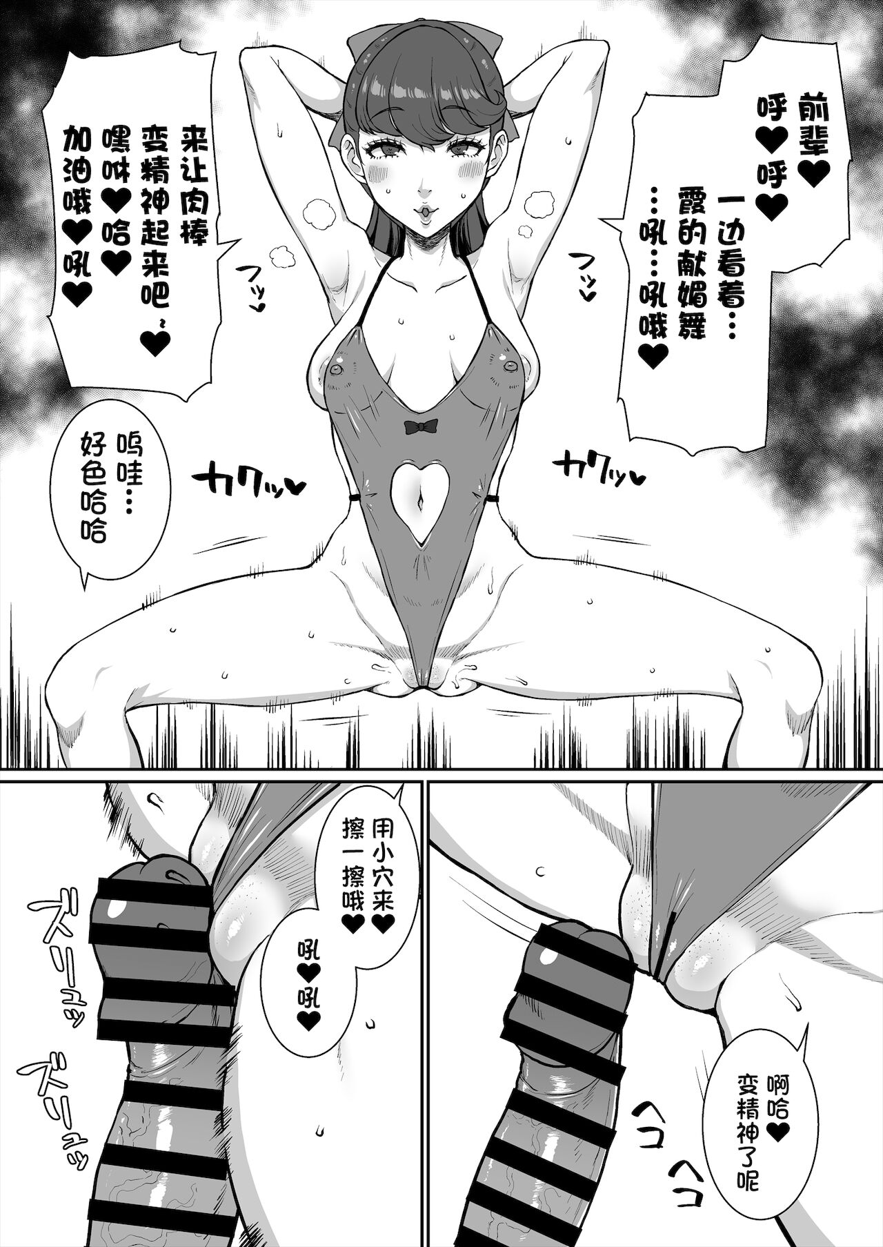 [日本漫画] かもうひとりのセンパイ 单本,NTR,口交#[40P]-20