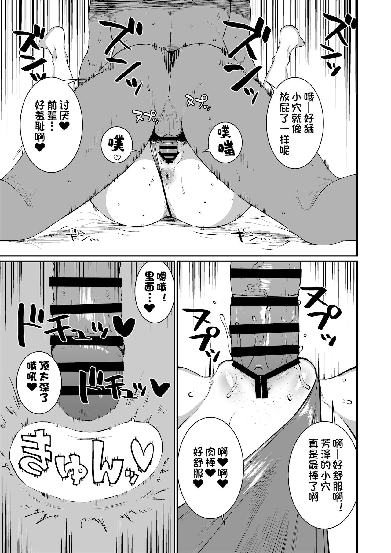 [日本漫画] かもうひとりのセンパイ 单本,NTR,口交#[40P]-24