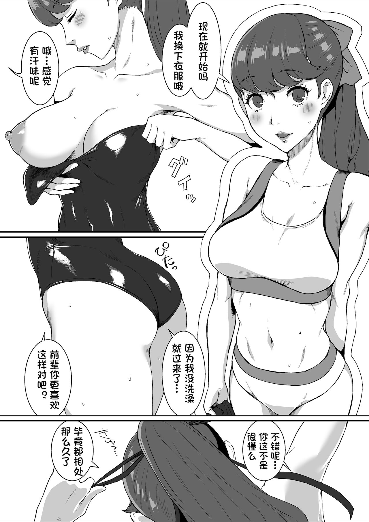 [日本漫画] かもうひとりのセンパイ 单本,NTR,口交#[40P]-3