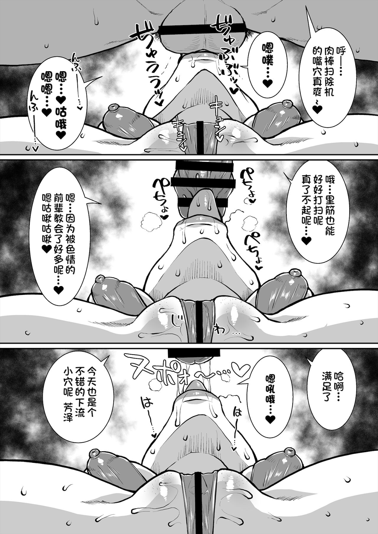 [日本漫画] かもうひとりのセンパイ 单本,NTR,口交#[40P]-37
