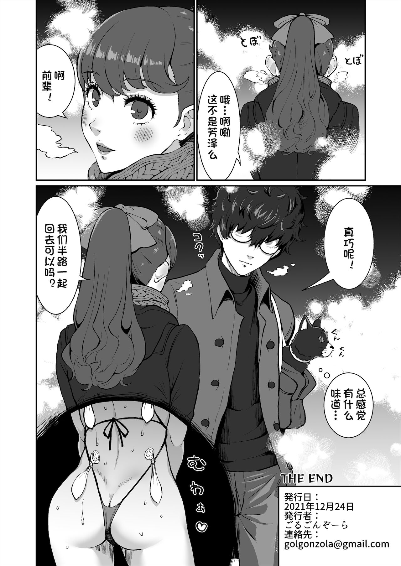[日本漫画] かもうひとりのセンパイ 单本,NTR,口交#[40P]-39