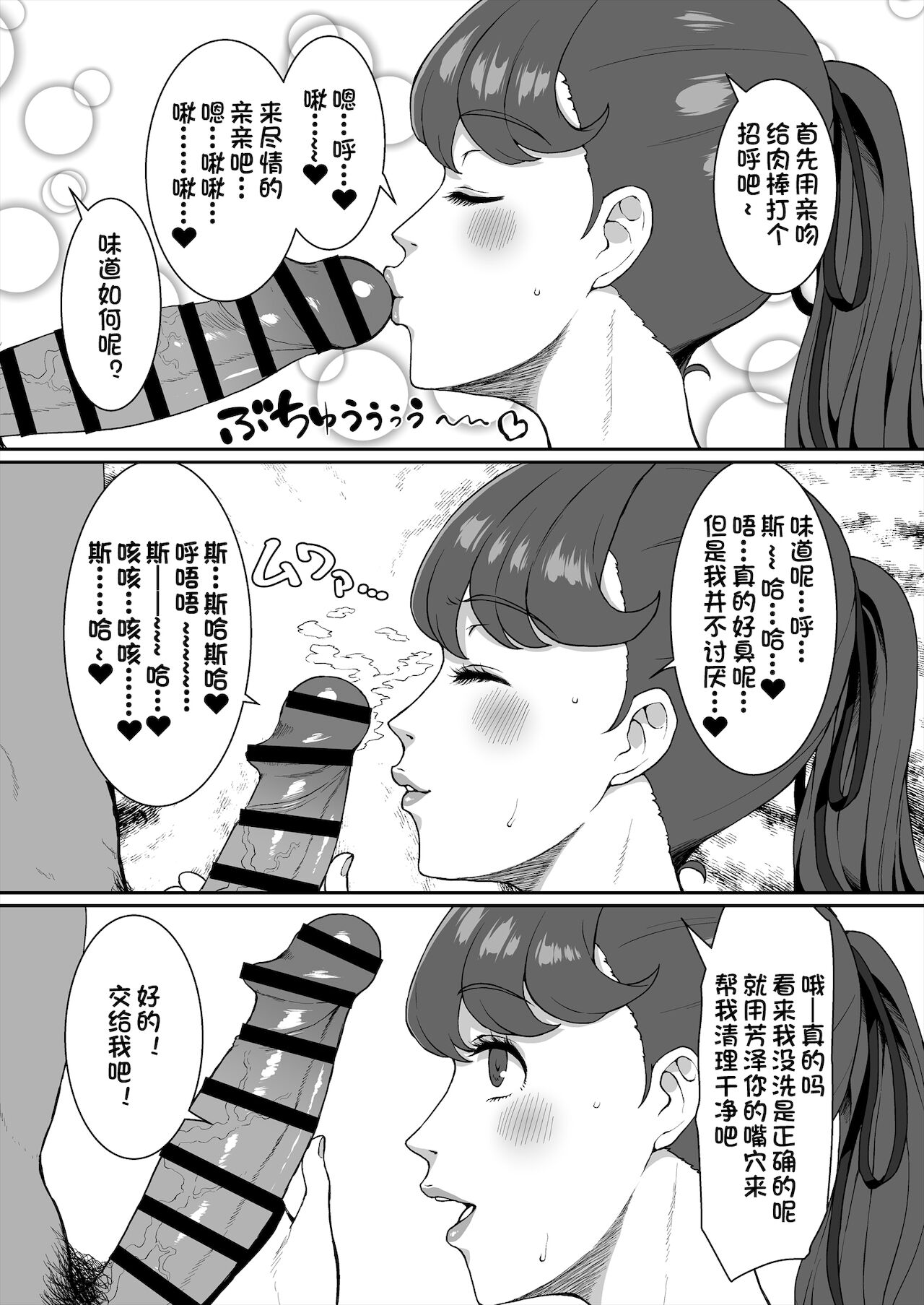 [日本漫画] かもうひとりのセンパイ 单本,NTR,口交#[40P]-8