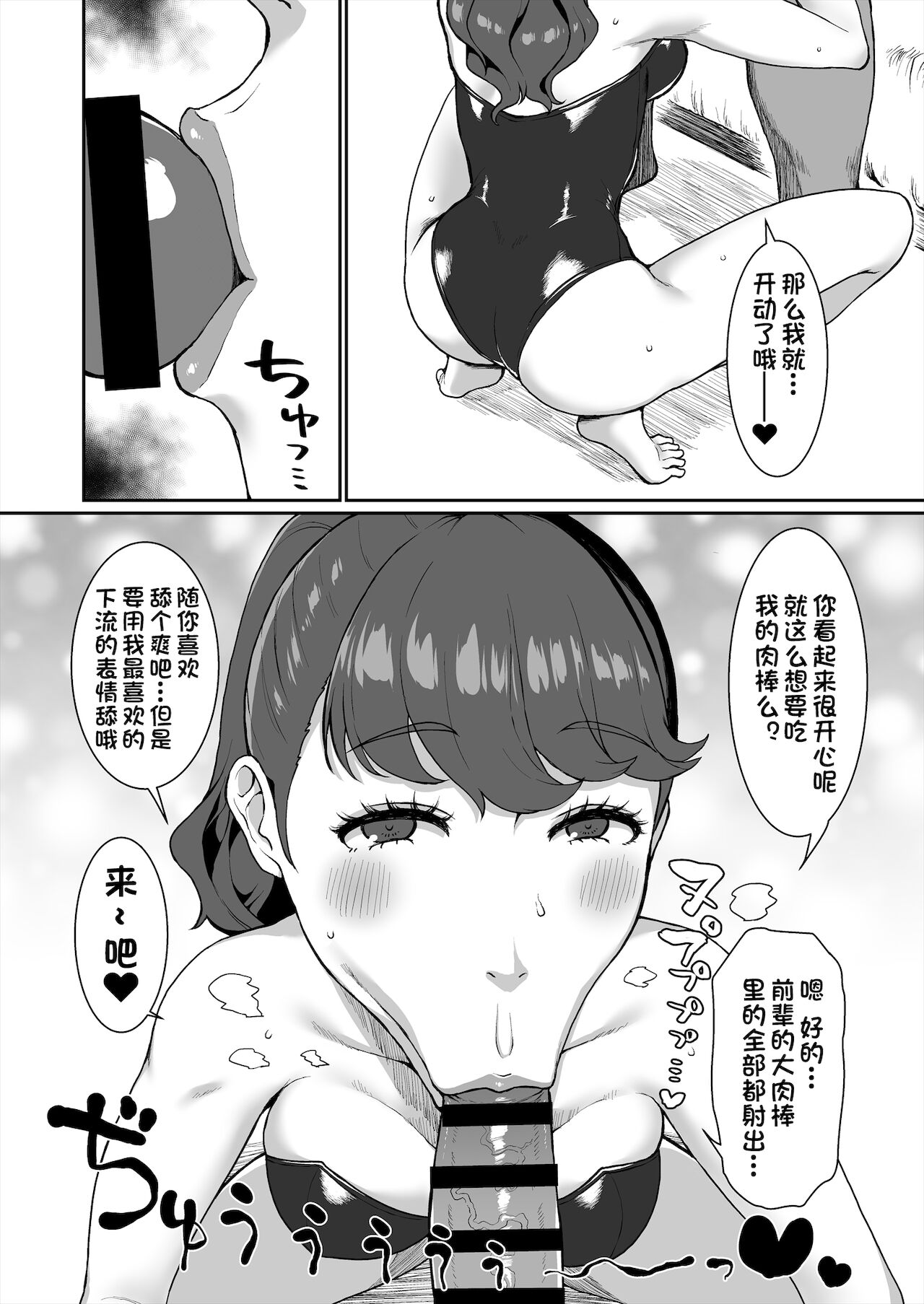 [日本漫画] かもうひとりのセンパイ 单本,NTR,口交#[40P]-9