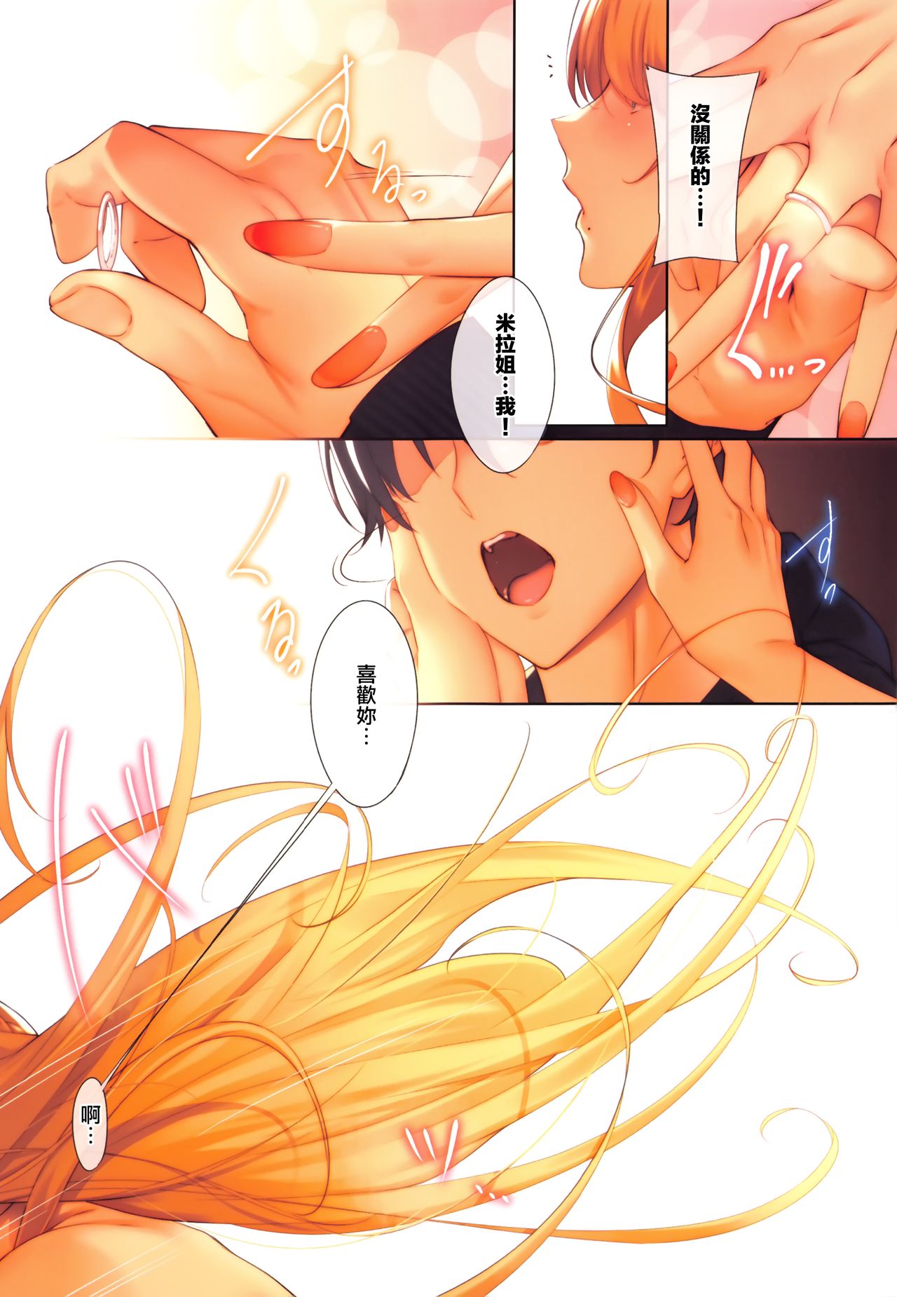 [日本漫画] Master_ Piece 第2-6話 单本,肛门,巨乳大奶#[51P]-24