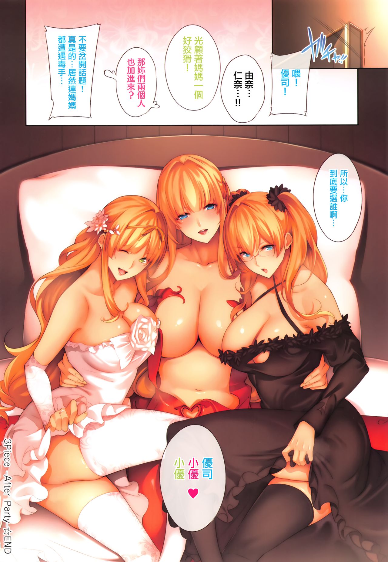 [日本漫画] Master_ Piece 第2-6話 单本,肛门,巨乳大奶#[51P]-27