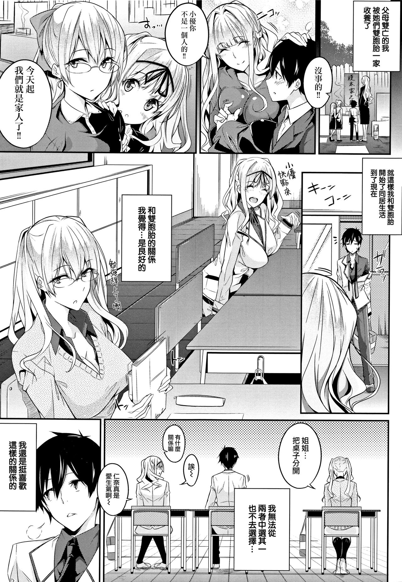 [日本漫画] Master_ Piece 第2-6話 单本,肛门,巨乳大奶#[51P]-30