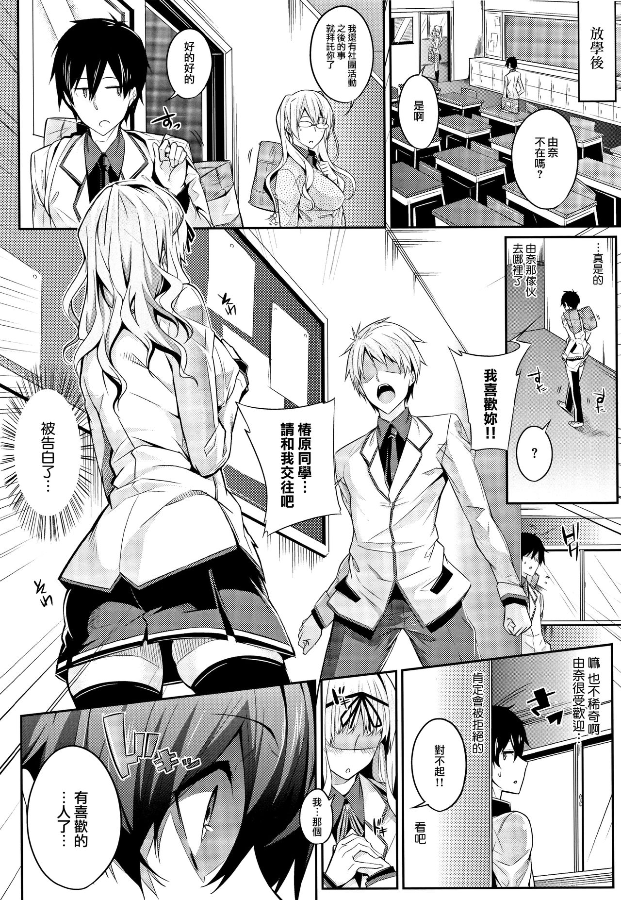 [日本漫画] Master_ Piece 第2-6話 单本,肛门,巨乳大奶#[51P]-31